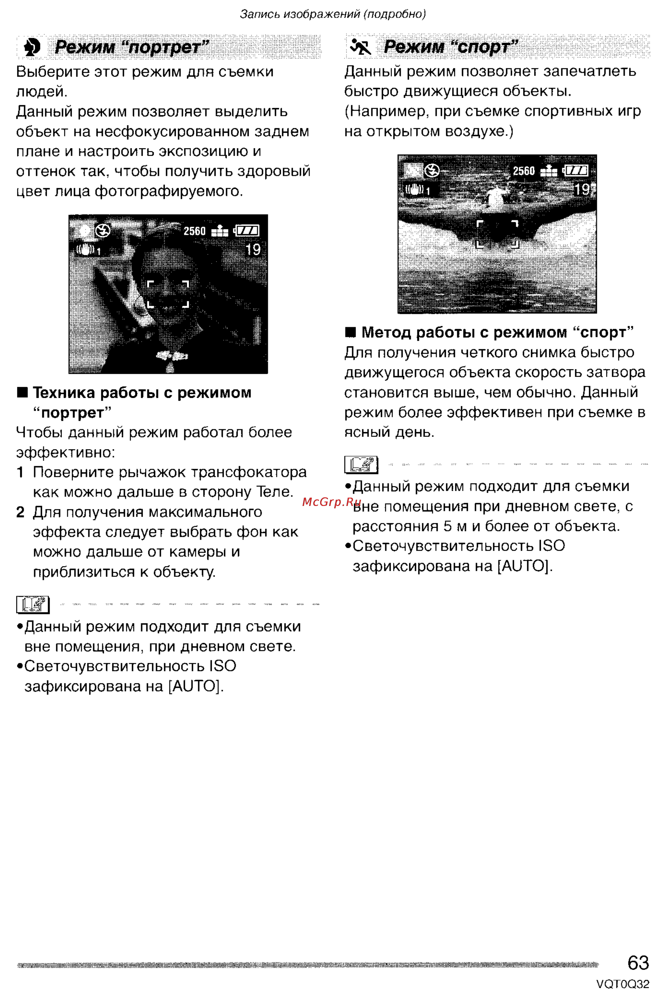Panasonic LUMIX DMC-FZ5 Инструкция по эксплуатации онлайн [63/165] 33116