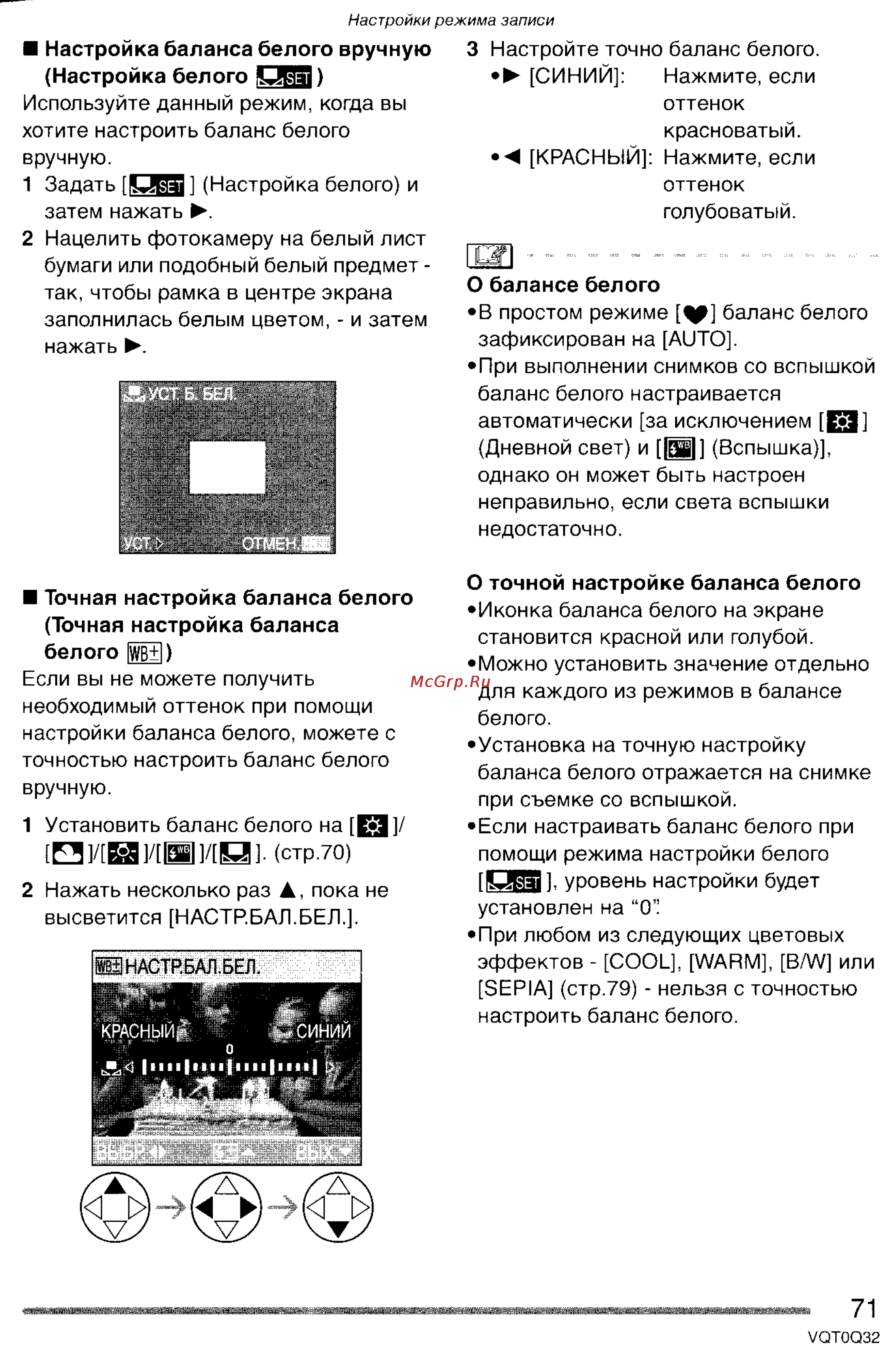 Panasonic LUMIX DMC-FZ5 Инструкция по эксплуатации онлайн [71/165] 33116