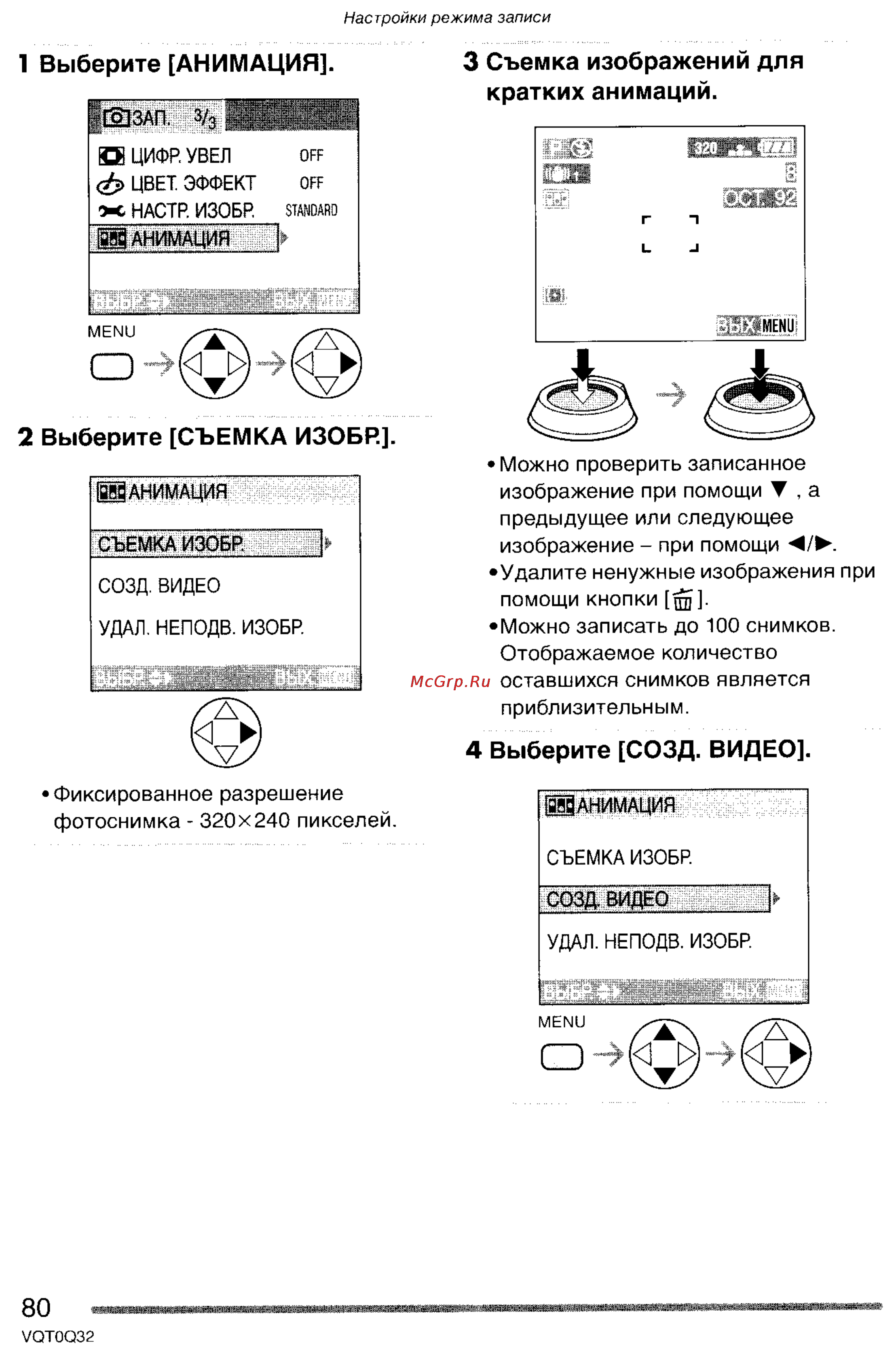Panasonic LUMIX DMC-FZ5 Инструкция по эксплуатации онлайн [80/165] 33116