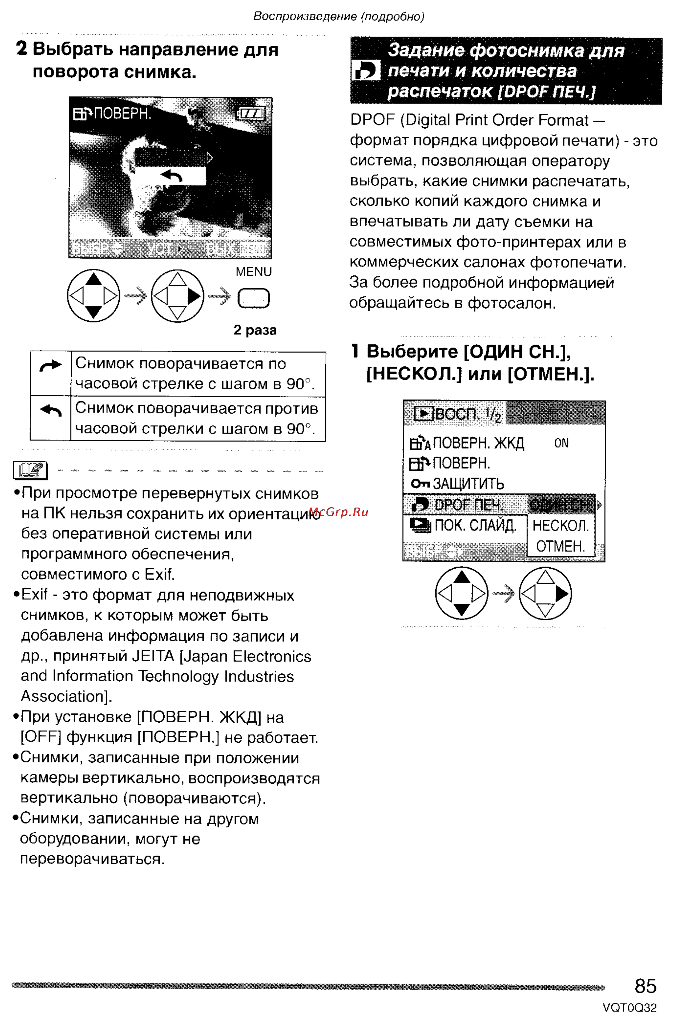 Panasonic LUMIX DMC-FZ5 Инструкция по эксплуатации онлайн [85/165] 33116