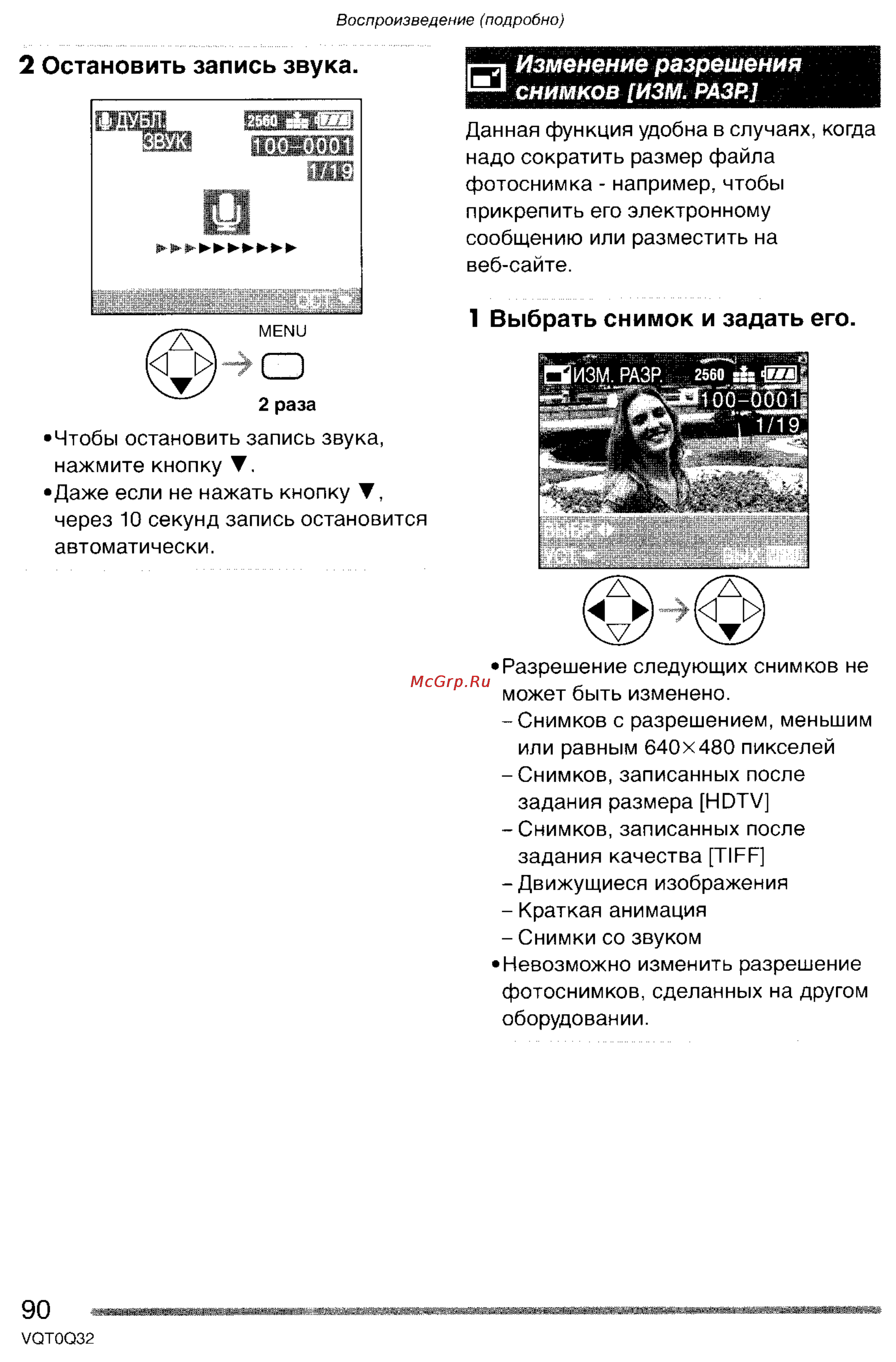 Panasonic LUMIX DMC-FZ5 Инструкция по эксплуатации онлайн [90/165] 33116