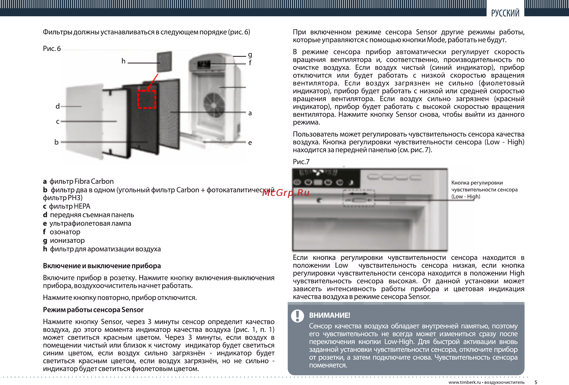 Timberk TAP FL300 MF Инструкция по эксплуатации онлайн [5/16] 25204