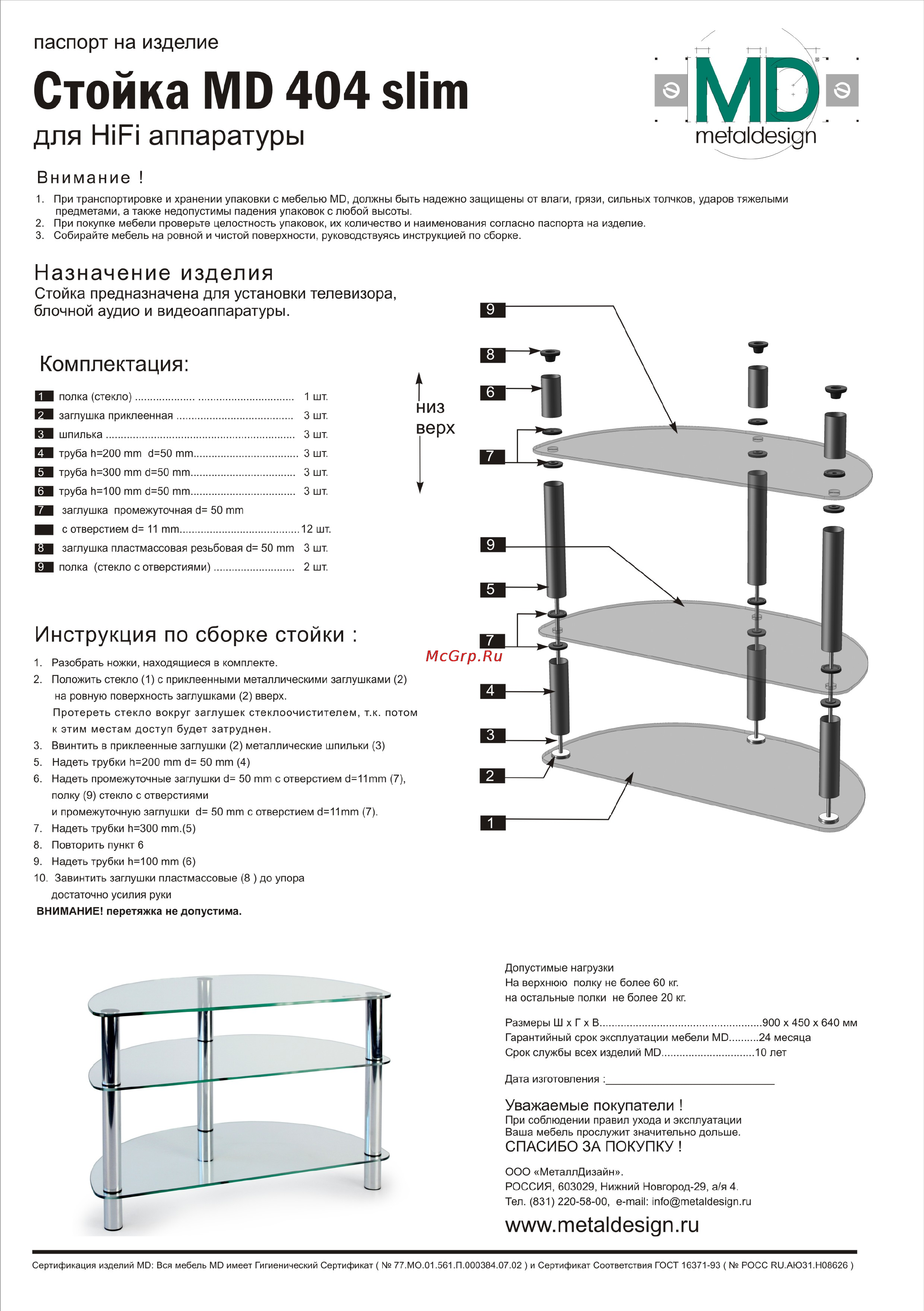 MD 404 slim (хром-дымч) Инструкция по эксплуатации онлайн