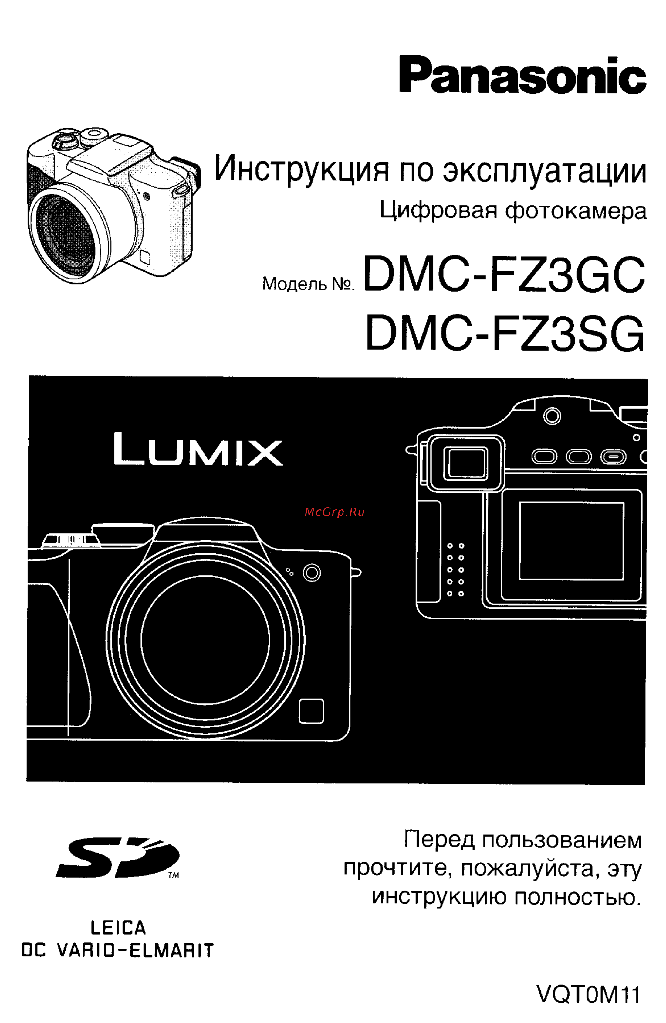 Panasonic DMC-FZ3GC Инструкция по эксплуатации онлайн