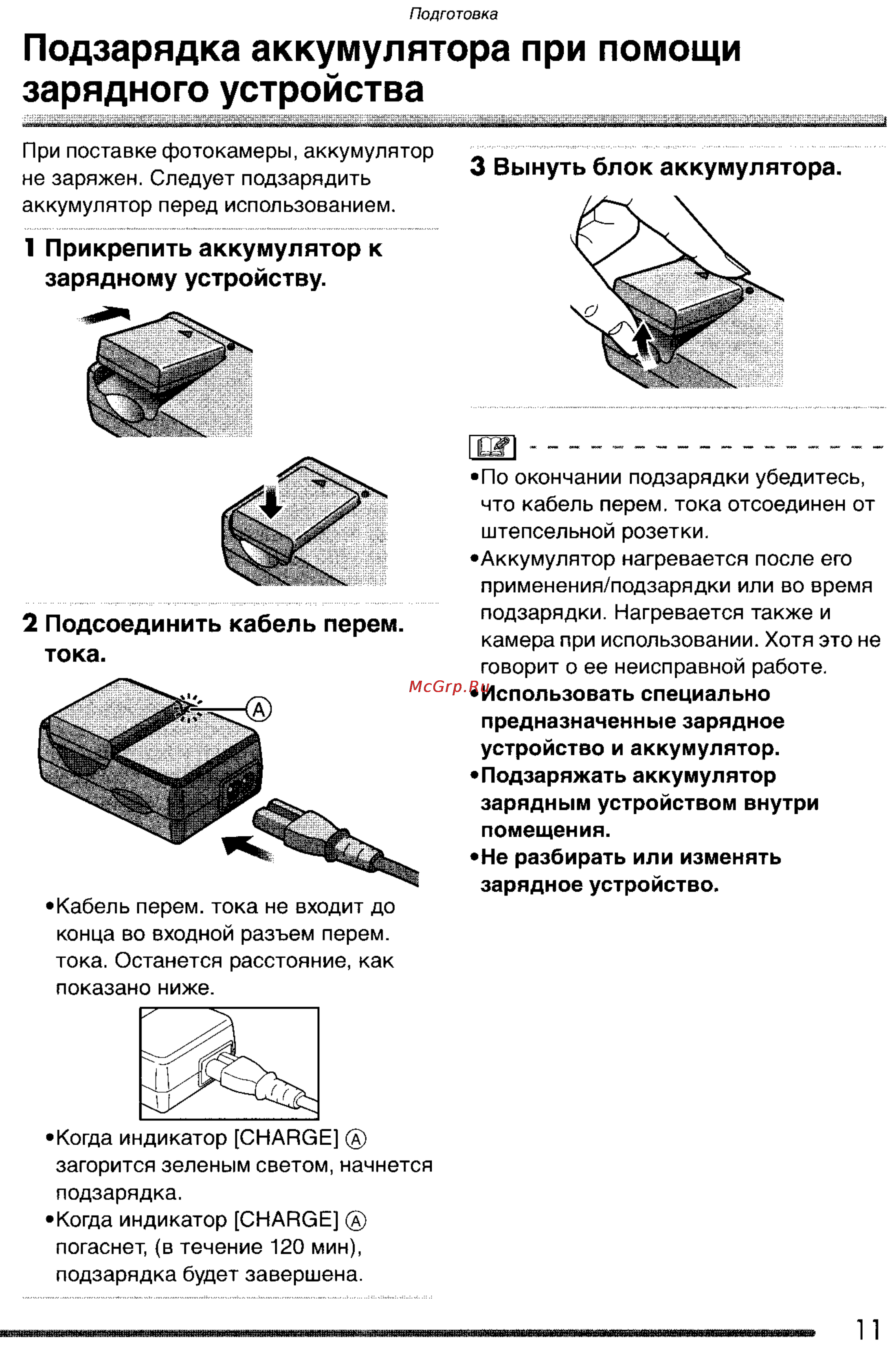 Panasonic DMC-FZ3GC Инструкция по эксплуатации онлайн [11/163] 25223