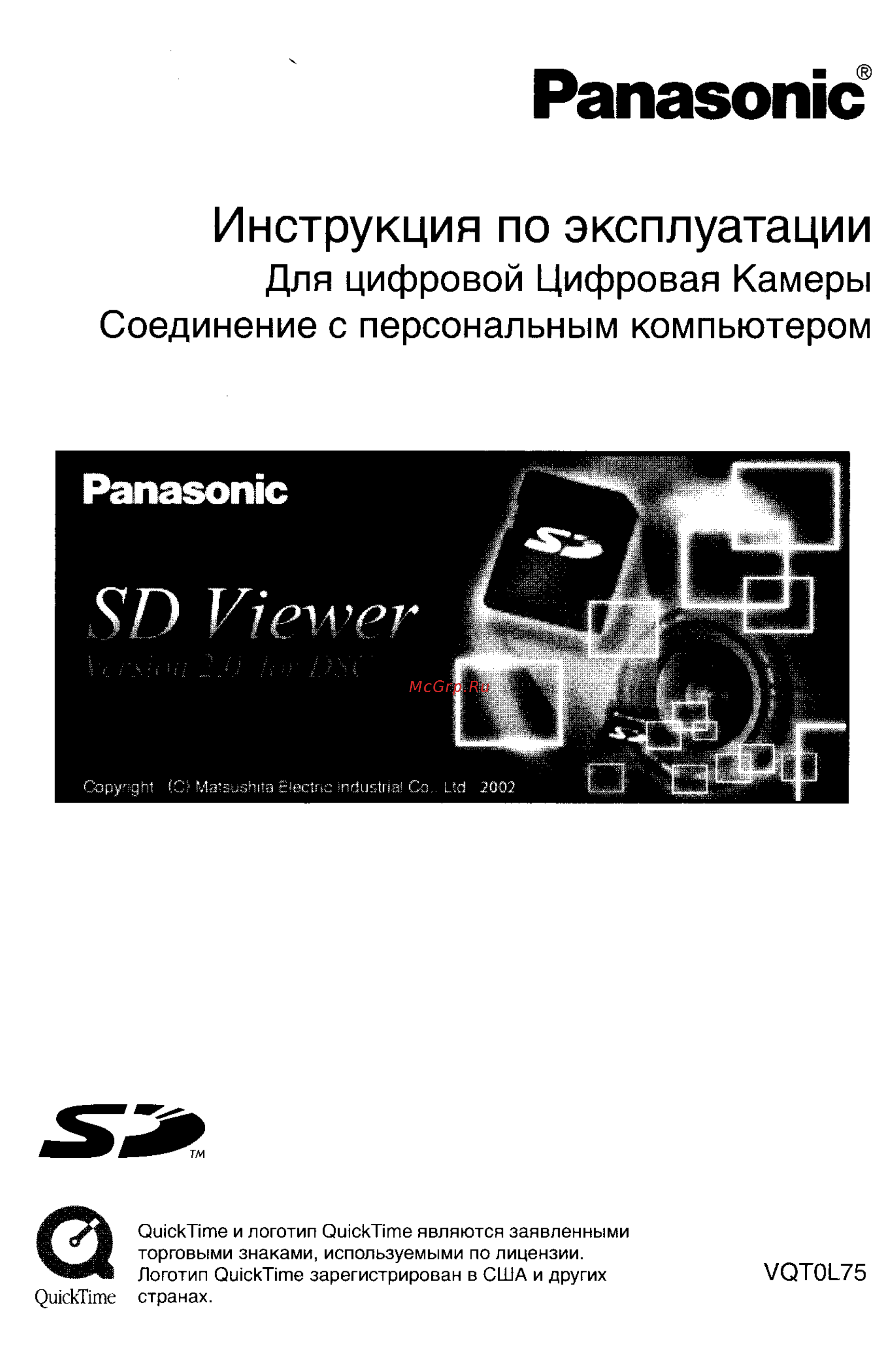 Panasonic LUMIX DMC-FZ3 Инструкция по эксплуатации онлайн [114/163] 33098