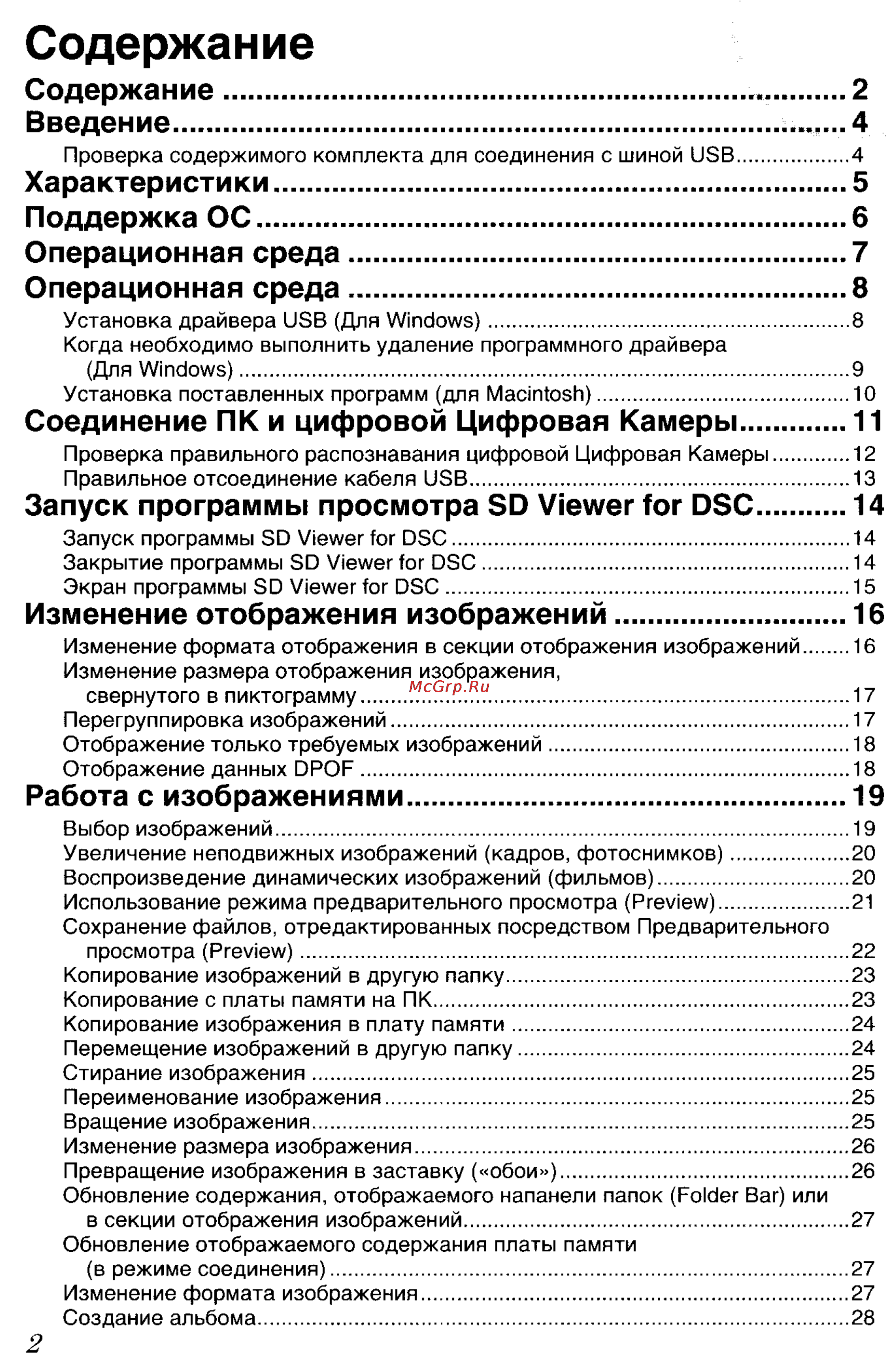 Panasonic LUMIX DMC-FZ3 Инструкция по эксплуатации онлайн [115/163] 33098