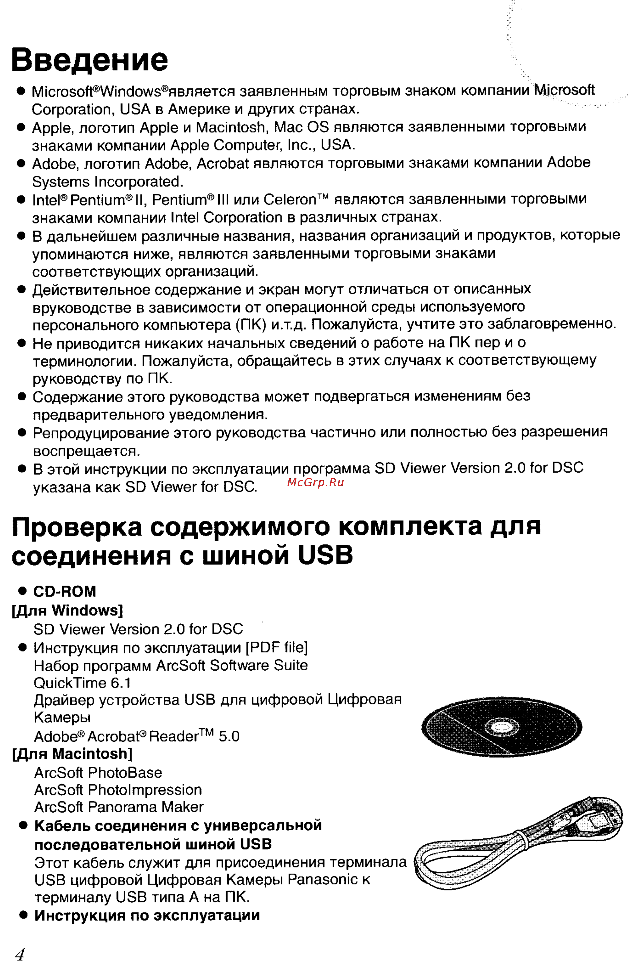 Panasonic LUMIX DMC-FZ3 Инструкция по эксплуатации онлайн [117/163] 33098