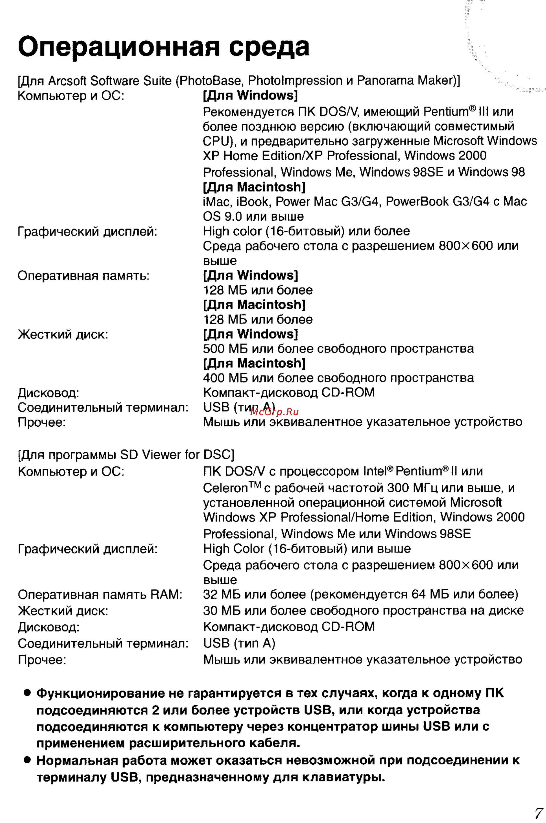Panasonic LUMIX DMC-FZ3 Инструкция по эксплуатации онлайн [120/163] 33098