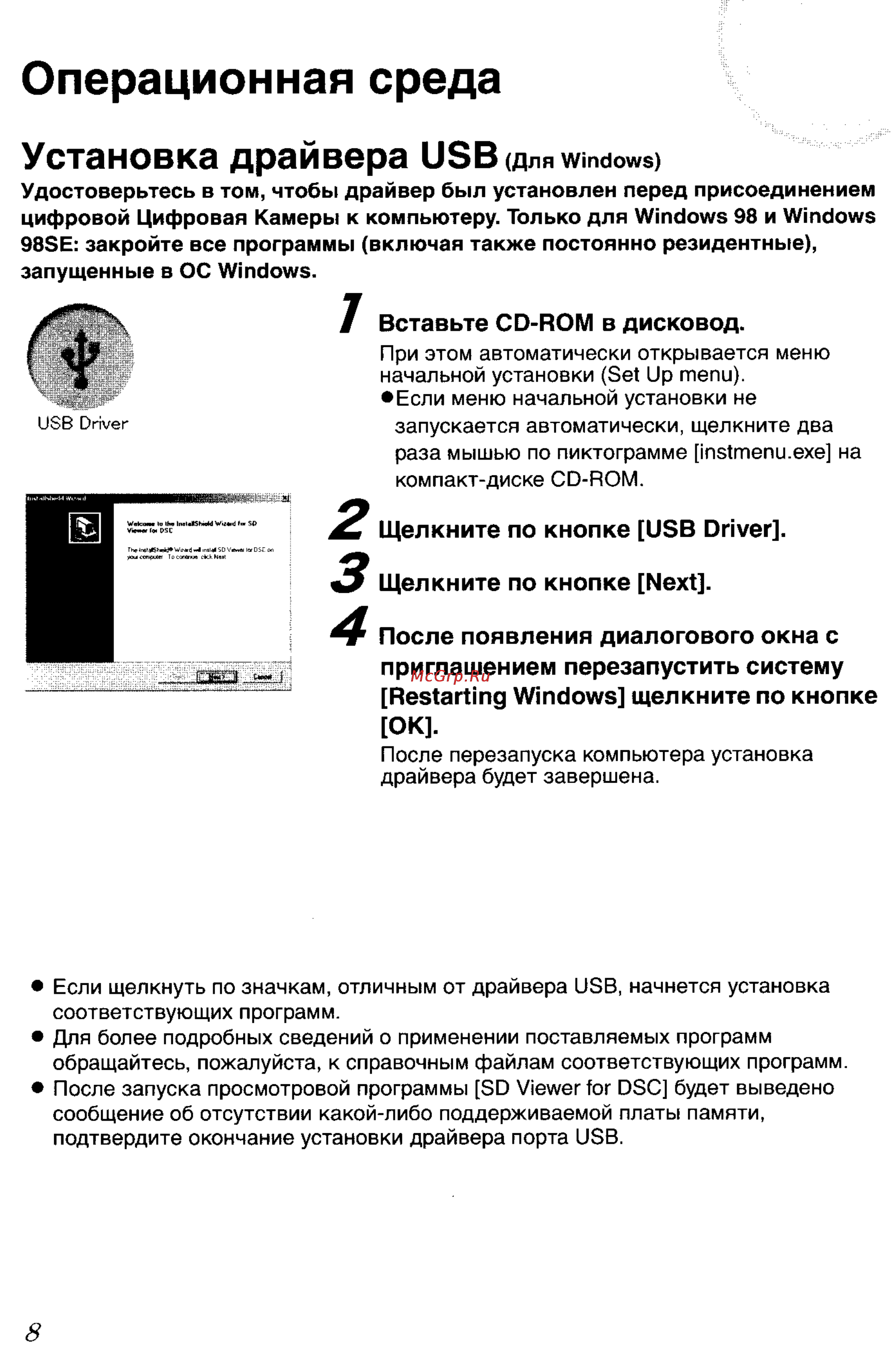 Panasonic LUMIX DMC-FZ3 Инструкция по эксплуатации онлайн [121/163] 33098