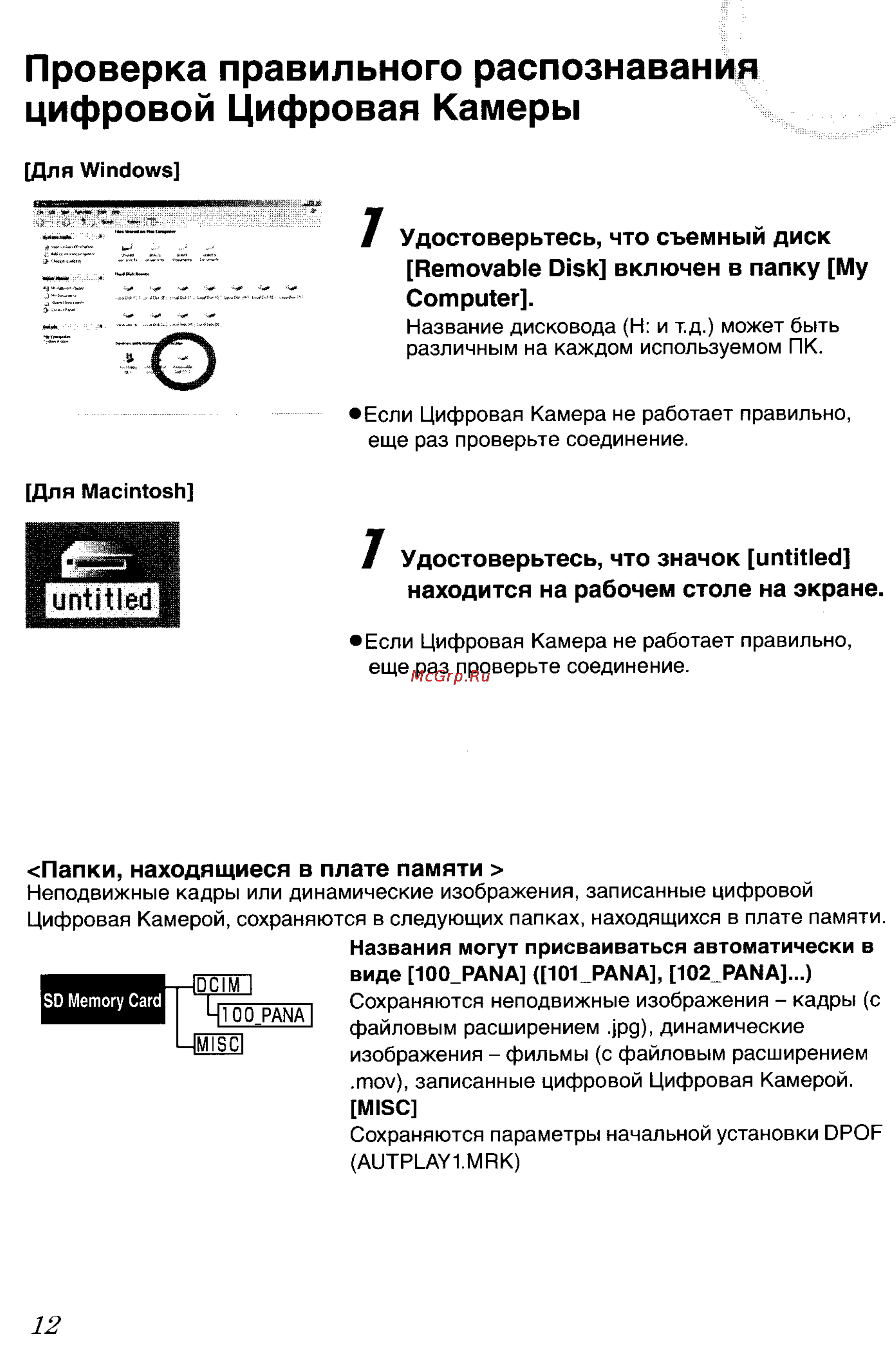 Panasonic LUMIX DMC-FZ3 Инструкция по эксплуатации онлайн [125/163] 33098