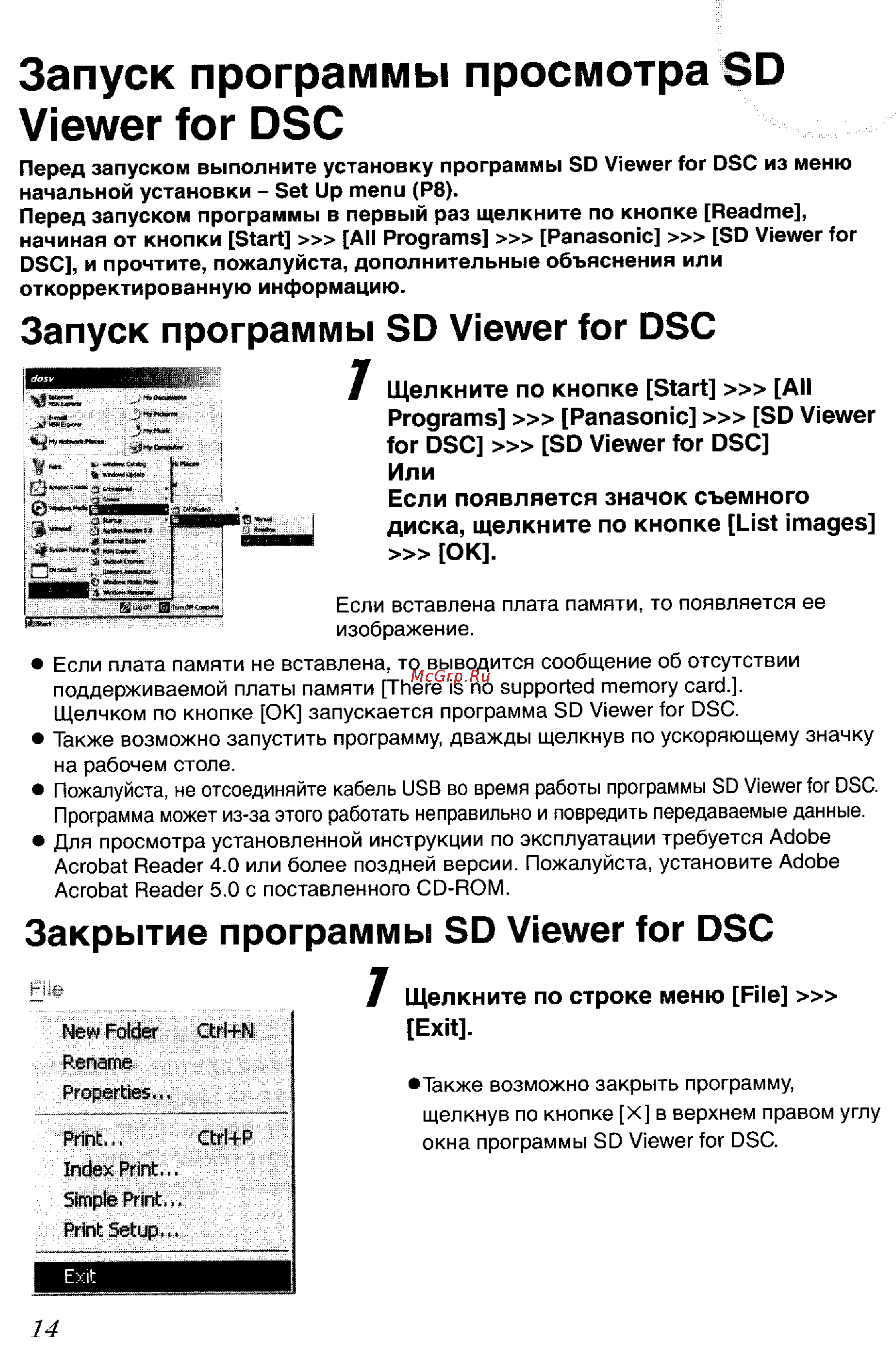 Panasonic LUMIX DMC-FZ3 Инструкция по эксплуатации онлайн [127/163] 33098