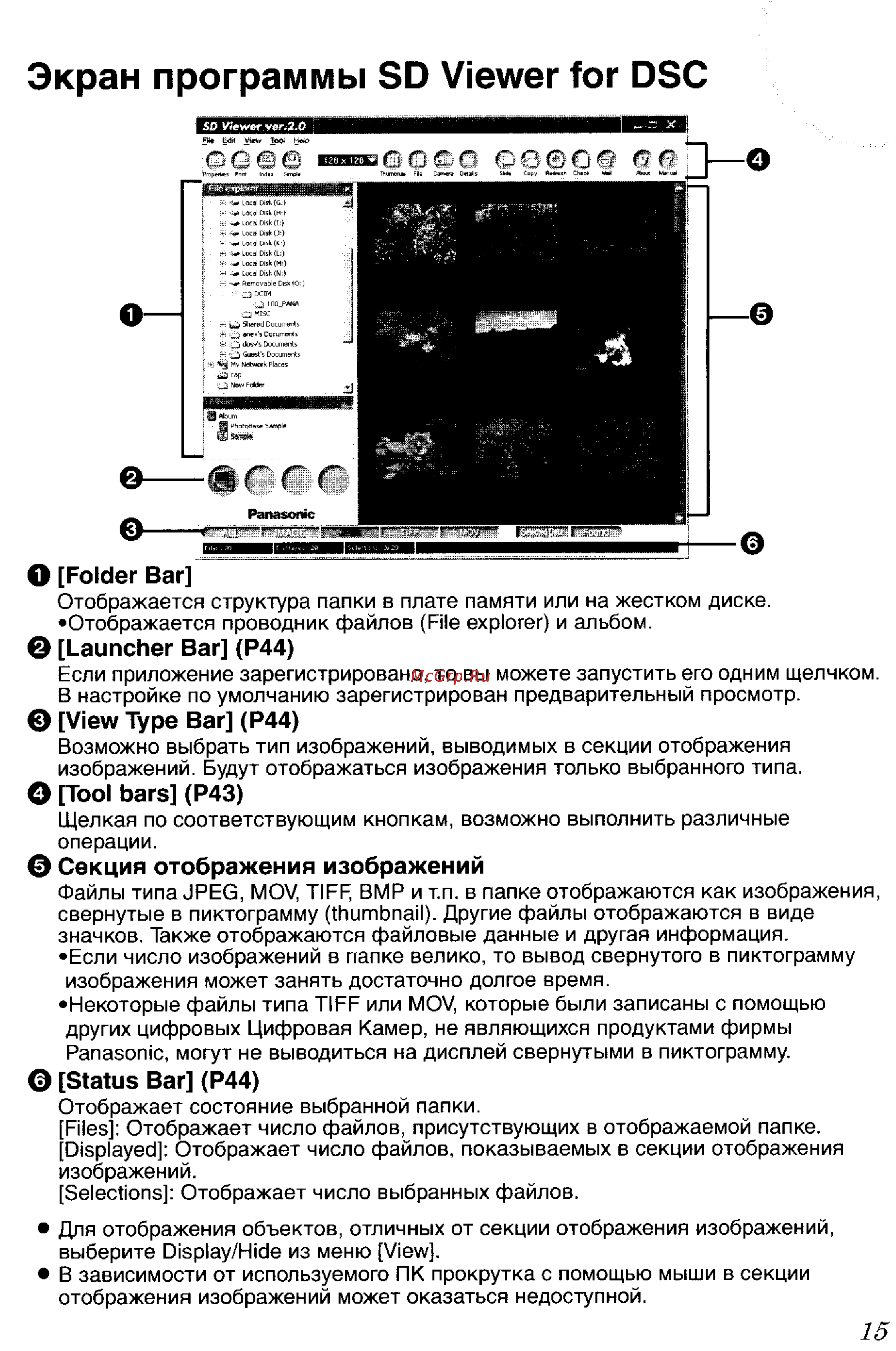 Panasonic LUMIX DMC-FZ3 Инструкция по эксплуатации онлайн [128/163] 33098
