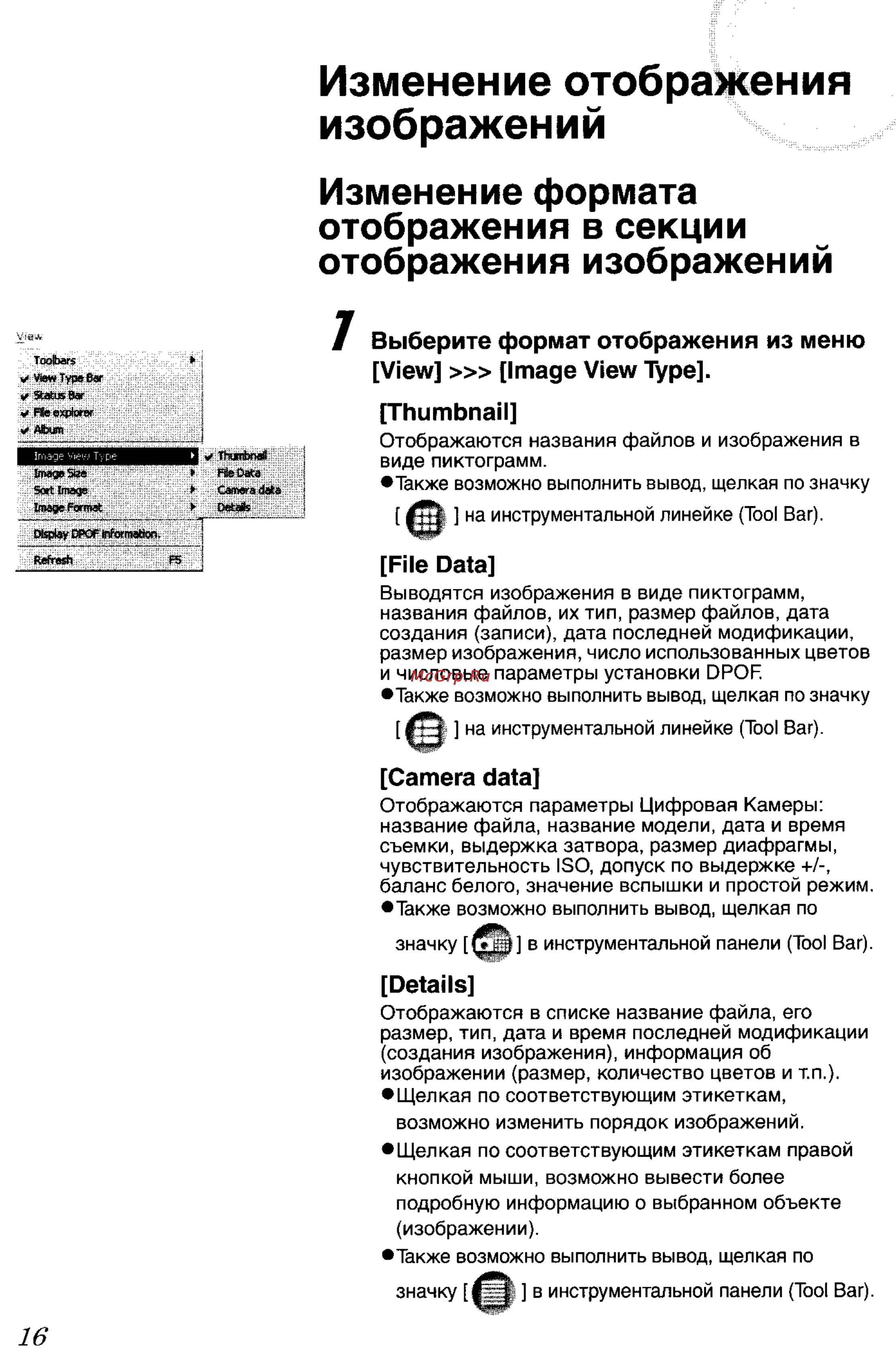 Panasonic LUMIX DMC-FZ3 Инструкция по эксплуатации онлайн [129/163] 33098