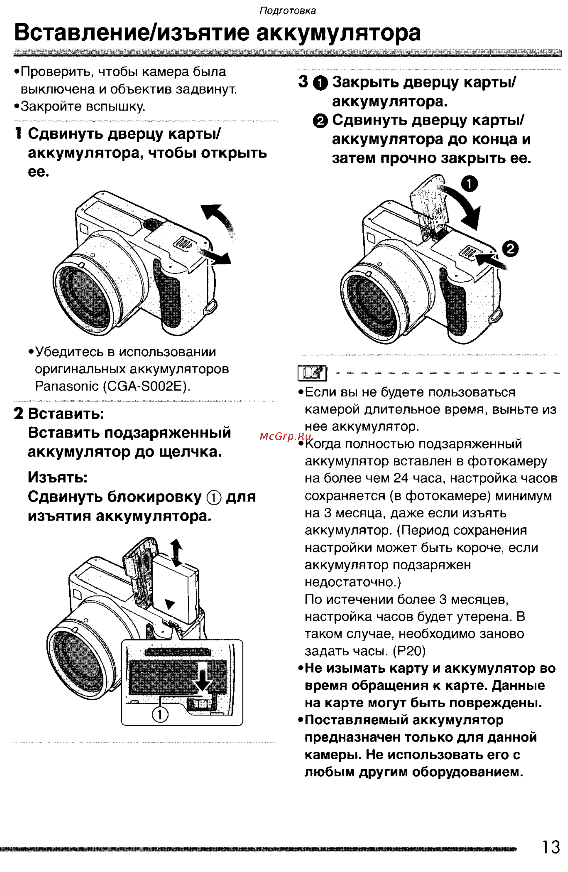 Panasonic DMC-FZ3GC Инструкция по эксплуатации онлайн [13/163] 25223