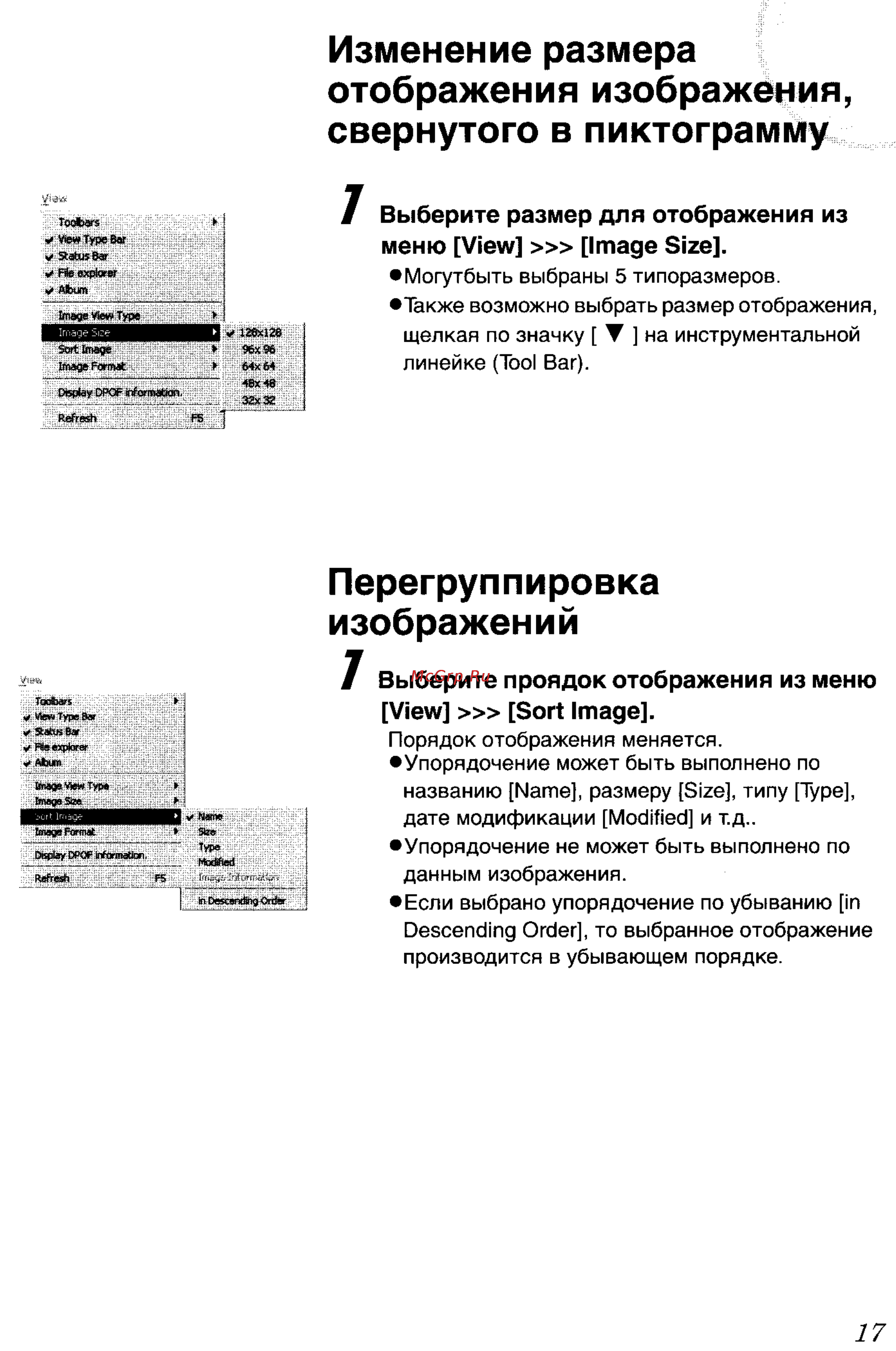 Panasonic LUMIX DMC-FZ3 Инструкция по эксплуатации онлайн [130/163] 33098