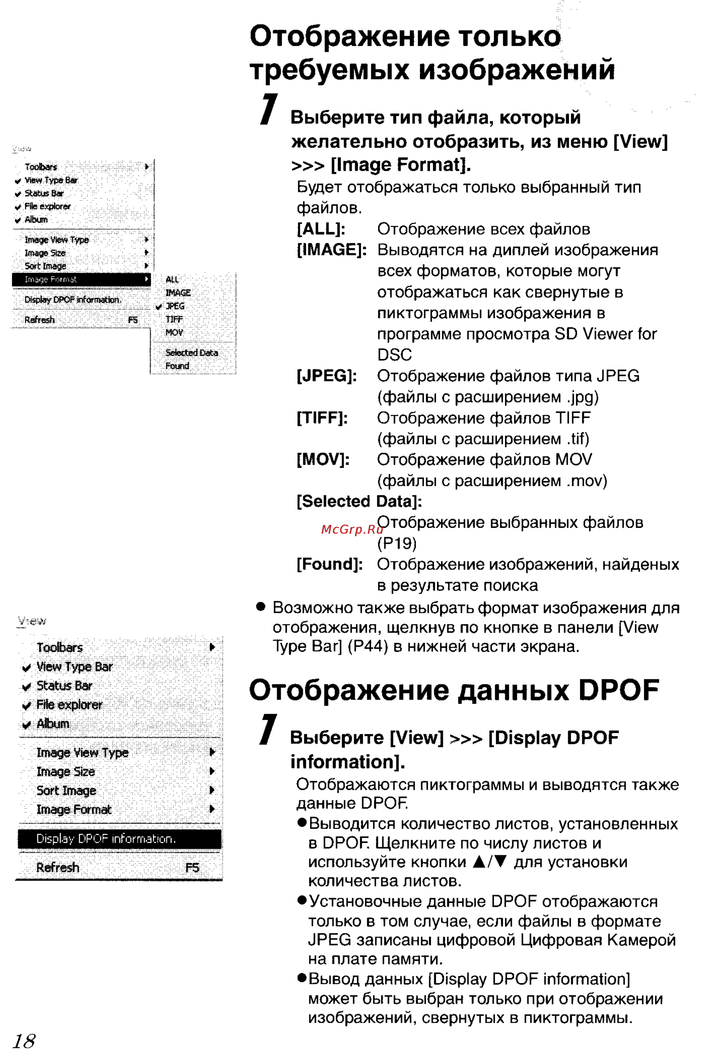 Panasonic LUMIX DMC-FZ3 Инструкция по эксплуатации онлайн [131/163] 33098