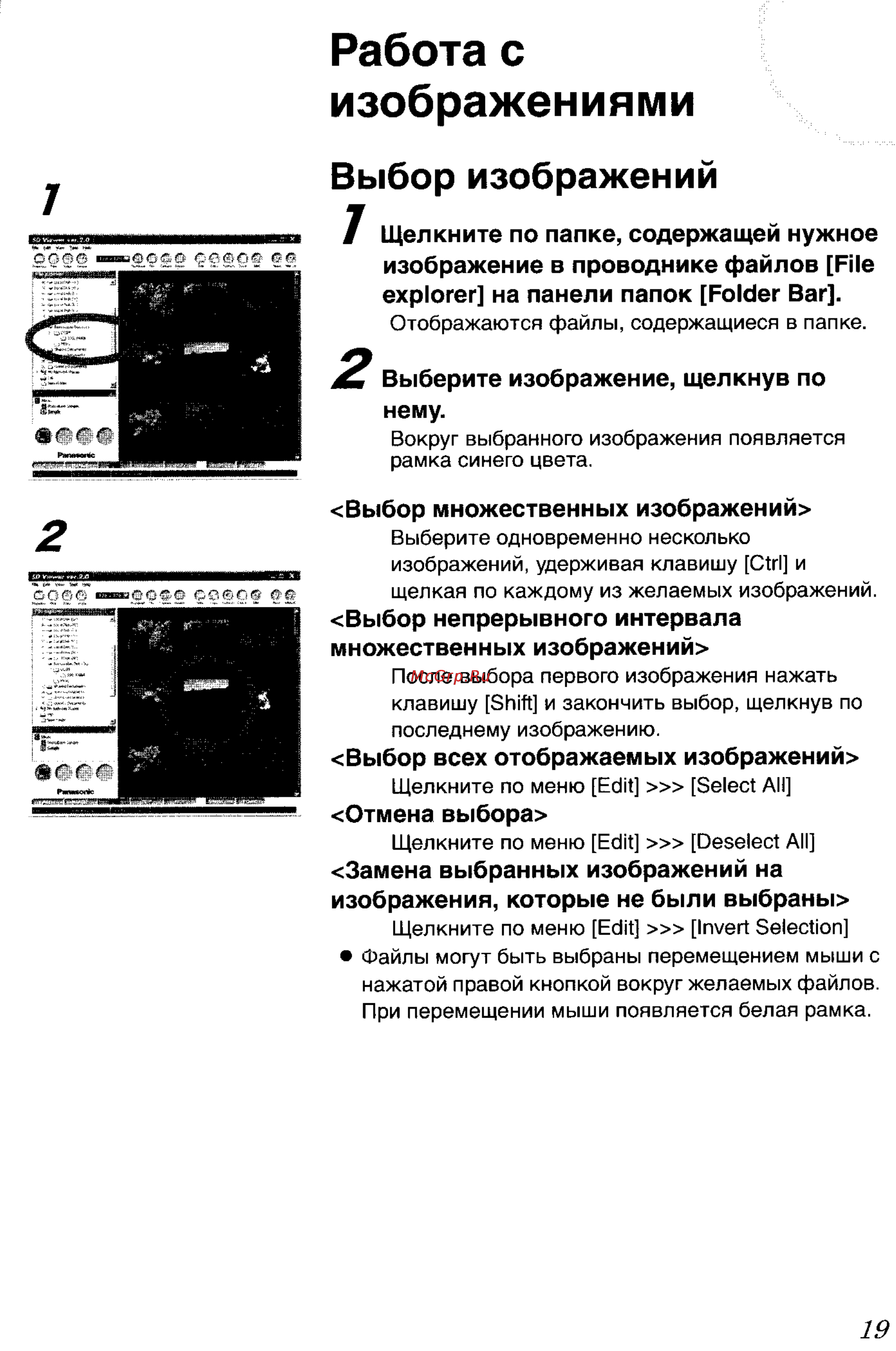 Panasonic LUMIX DMC-FZ3 Инструкция по эксплуатации онлайн [132/163] 33098