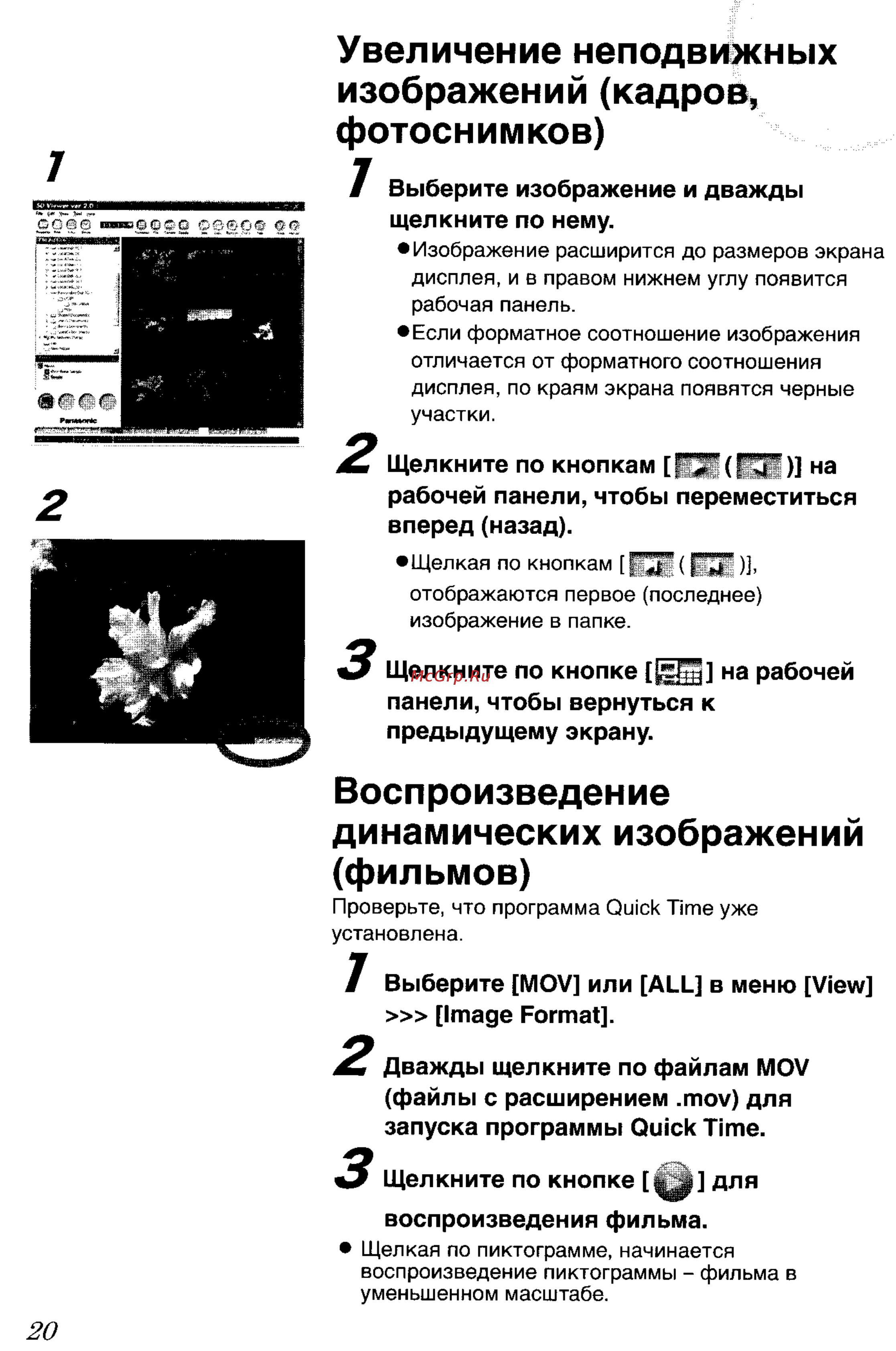 Panasonic LUMIX DMC-FZ3 Инструкция по эксплуатации онлайн [133/163] 33098