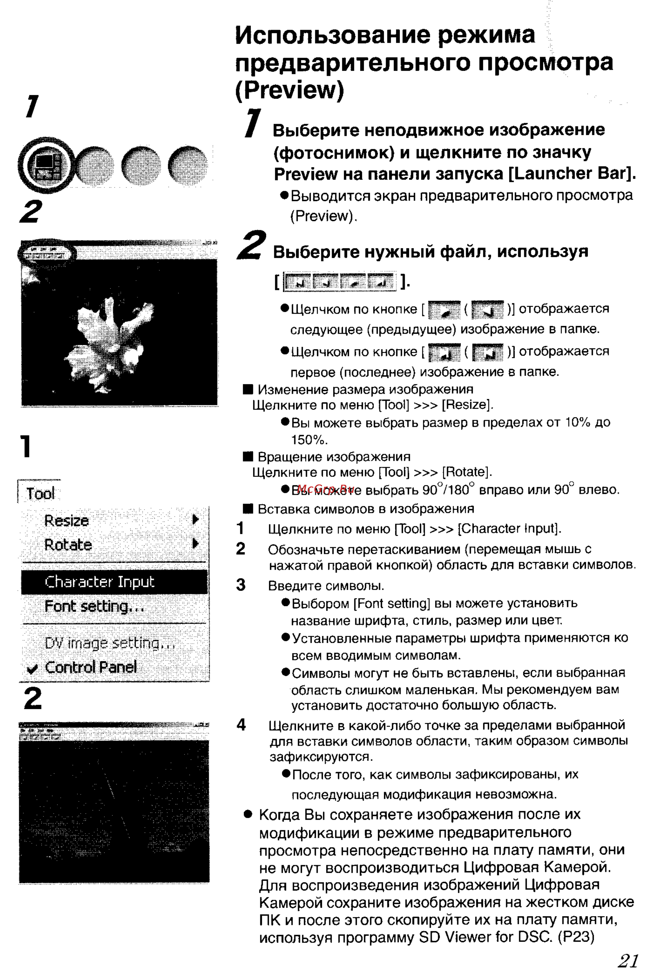 Panasonic LUMIX DMC-FZ3 Инструкция по эксплуатации онлайн [134/163] 33098