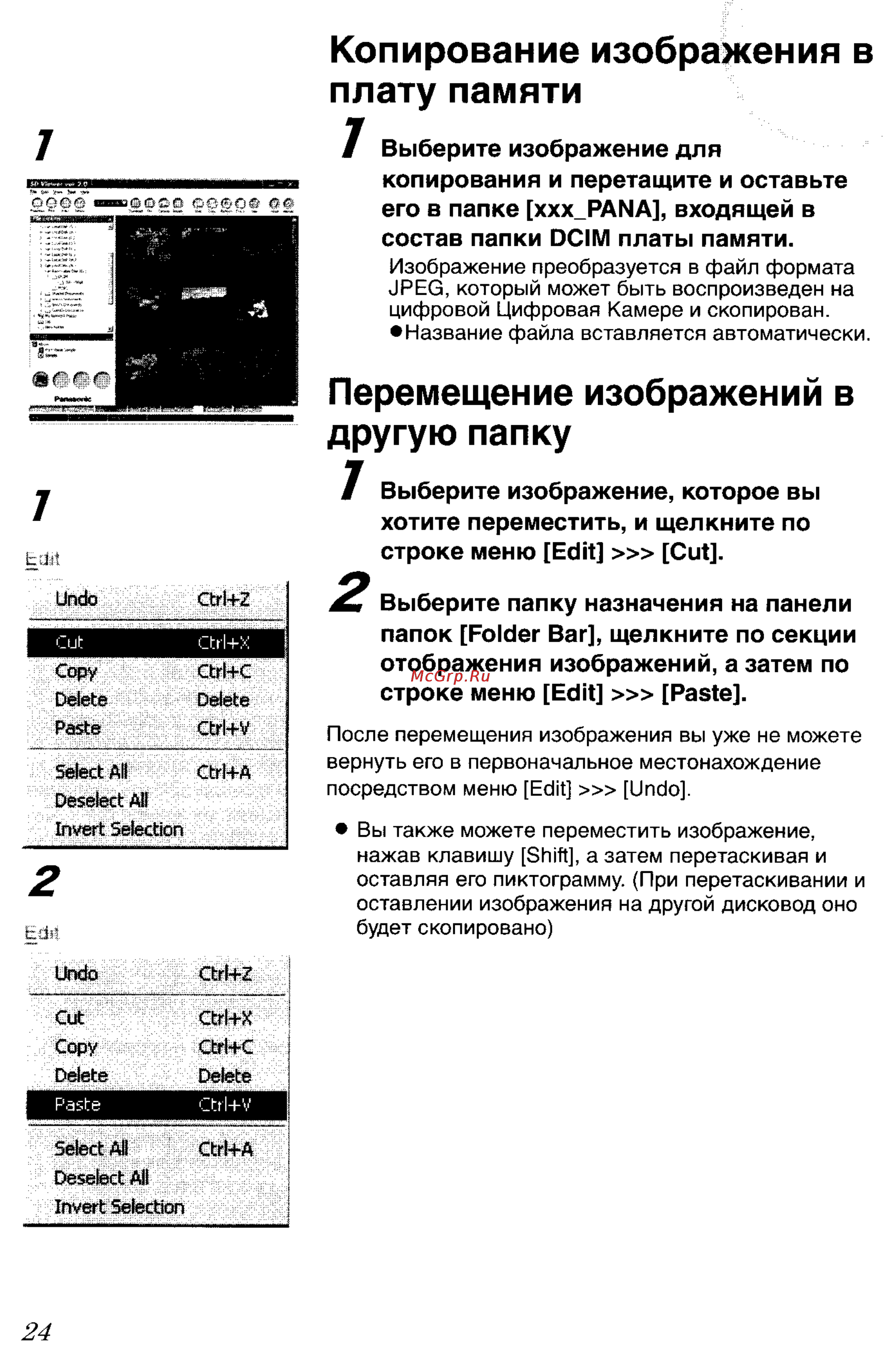 Panasonic LUMIX DMC-FZ3 Инструкция по эксплуатации онлайн [137/163] 33098