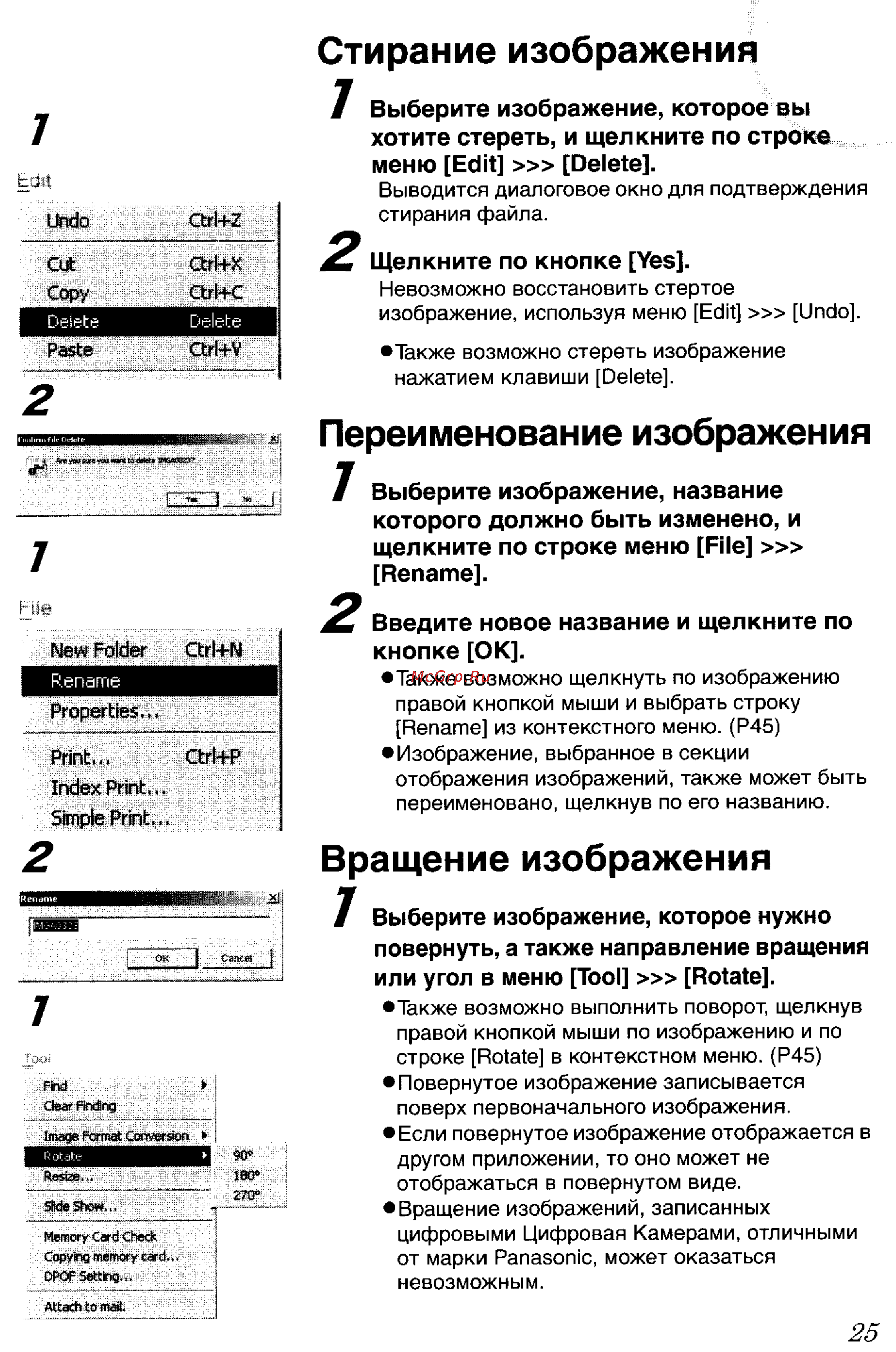 Panasonic LUMIX DMC-FZ3 Инструкция по эксплуатации онлайн [138/163] 33098