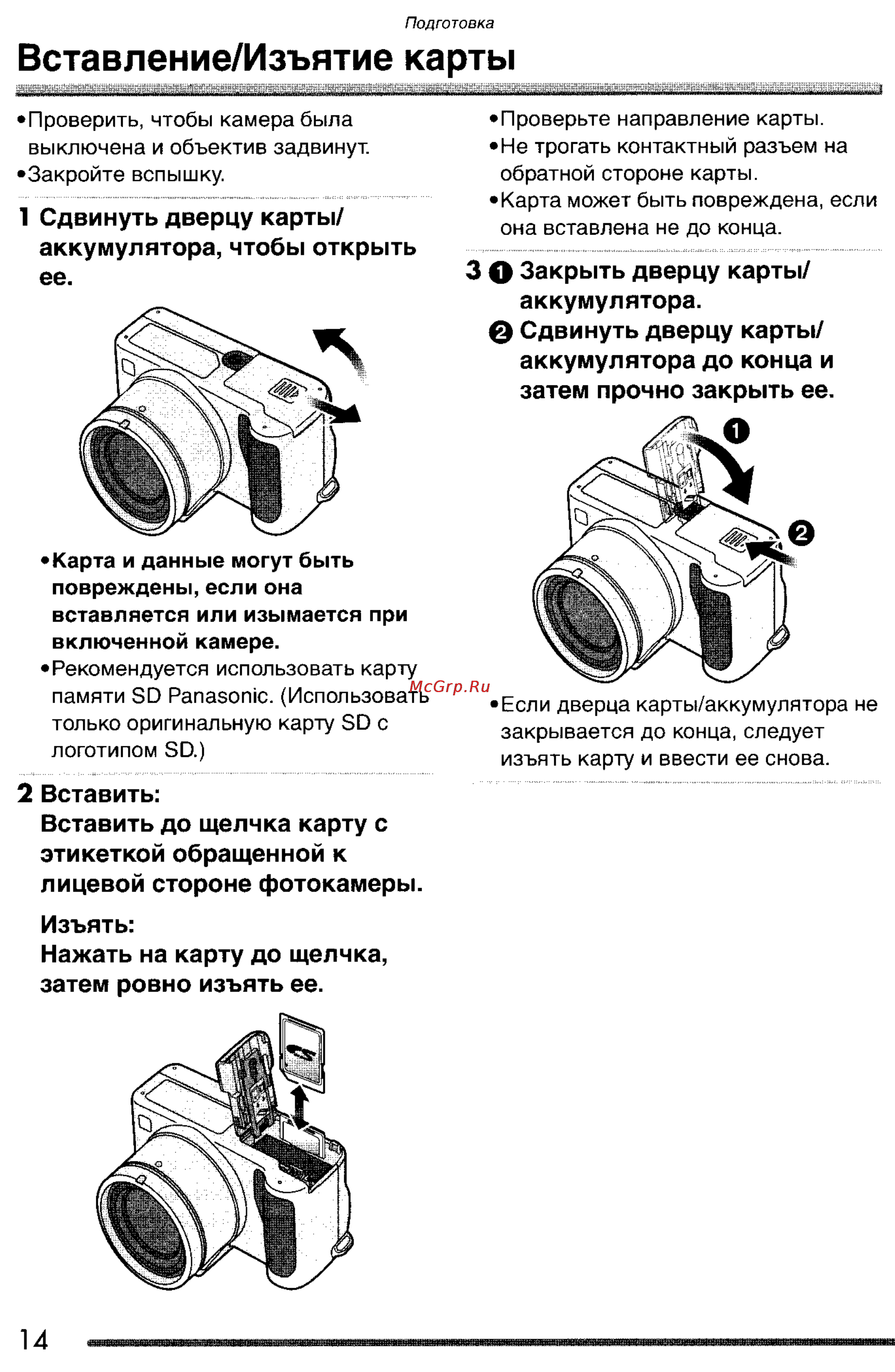Panasonic DMC-FZ3GC Инструкция по эксплуатации онлайн [14/163] 25223