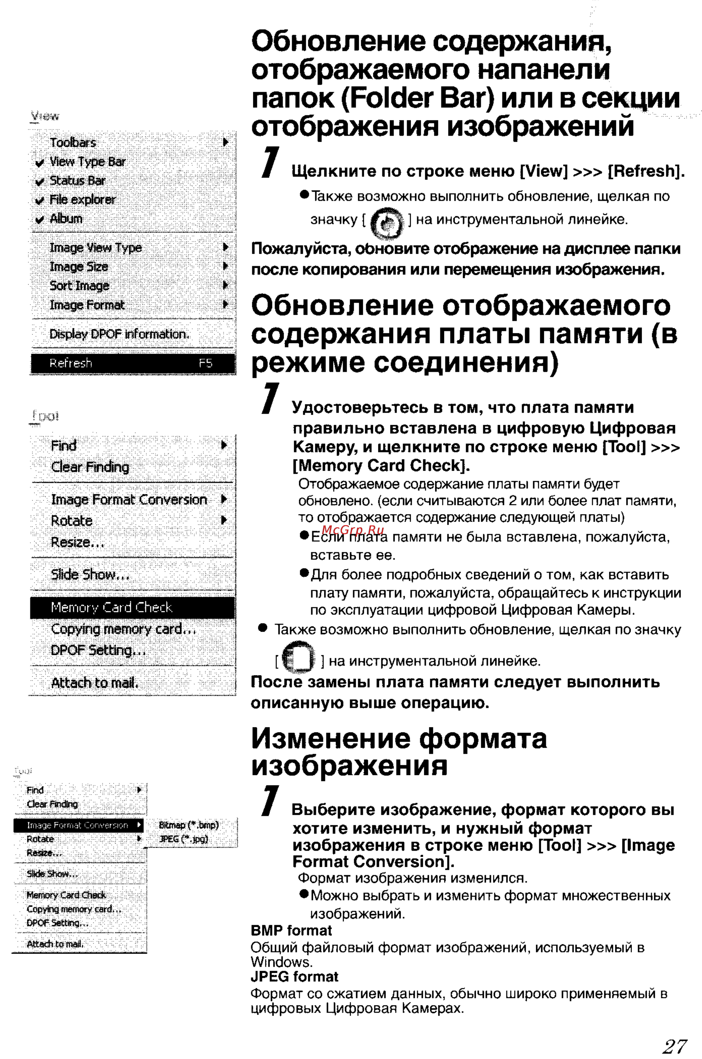 Panasonic LUMIX DMC-FZ3 Инструкция по эксплуатации онлайн [140/163] 33098