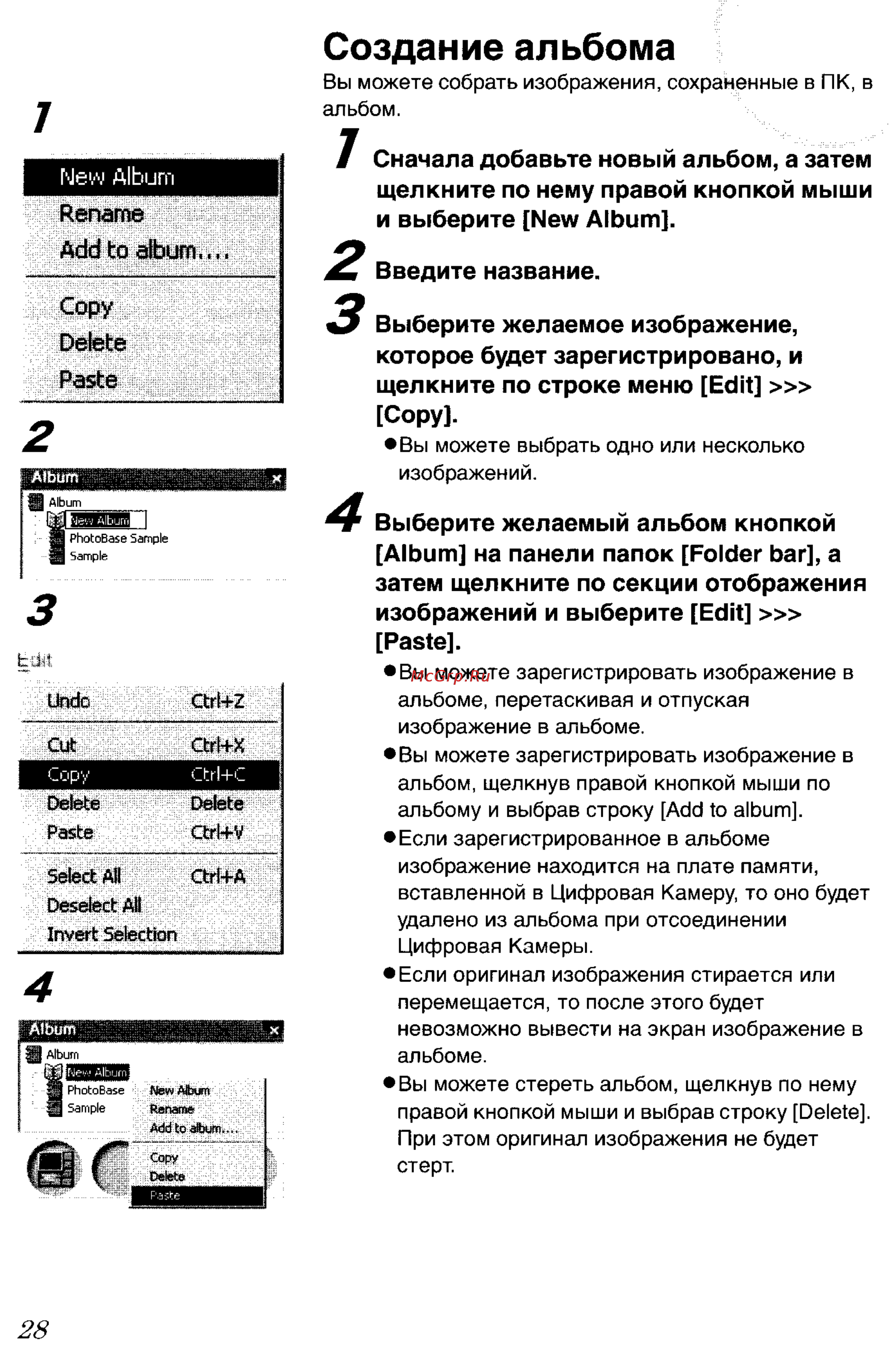 Panasonic LUMIX DMC-FZ3 Инструкция по эксплуатации онлайн [141/163] 33098