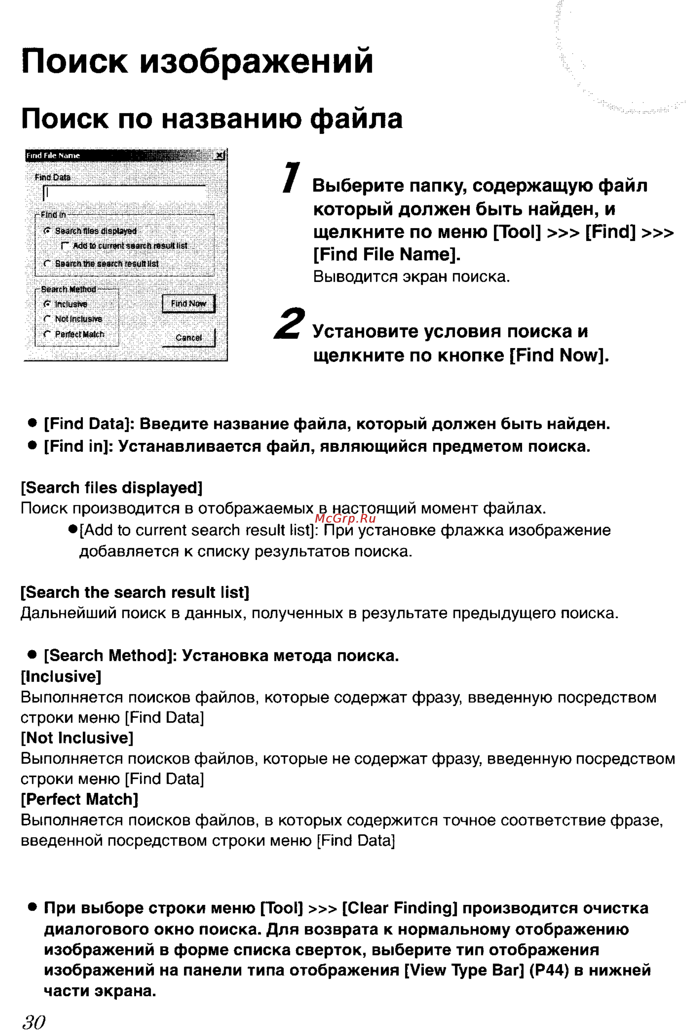 Panasonic LUMIX DMC-FZ3 Инструкция по эксплуатации онлайн [143/163] 33098