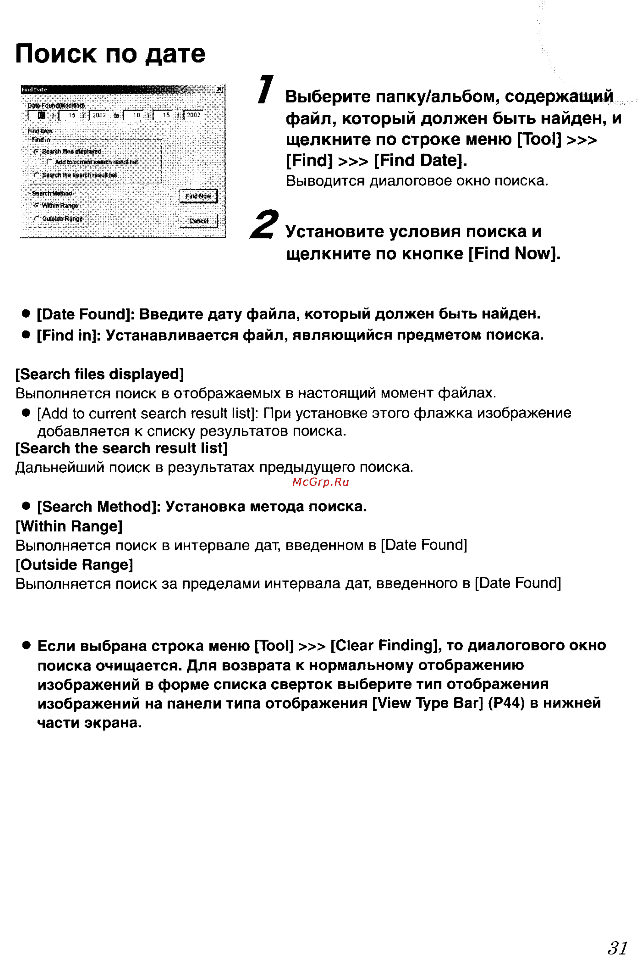 Panasonic LUMIX DMC-FZ3 Инструкция по эксплуатации онлайн [144/163] 33098