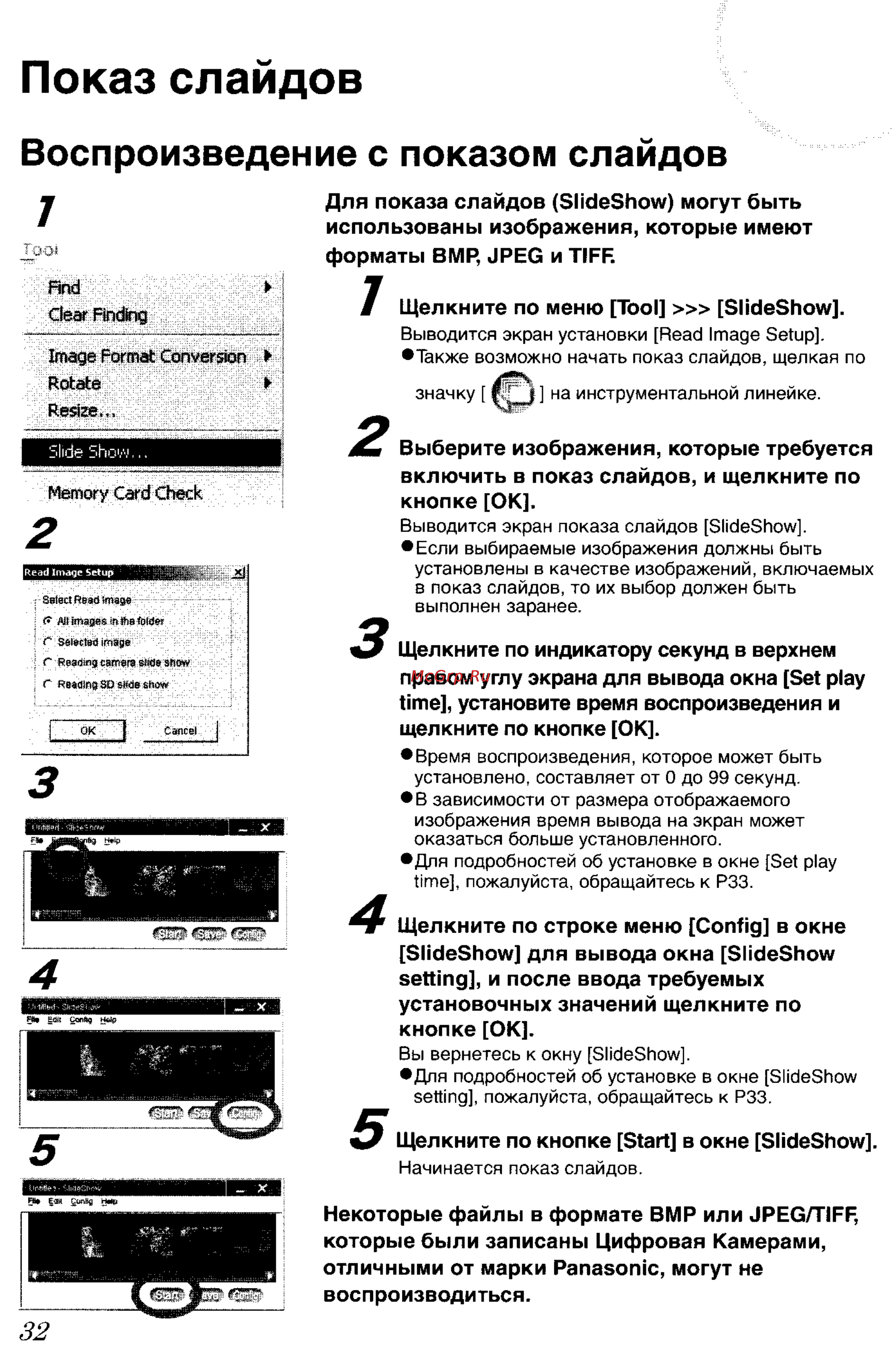 Panasonic LUMIX DMC-FZ3 Инструкция по эксплуатации онлайн [145/163] 33098