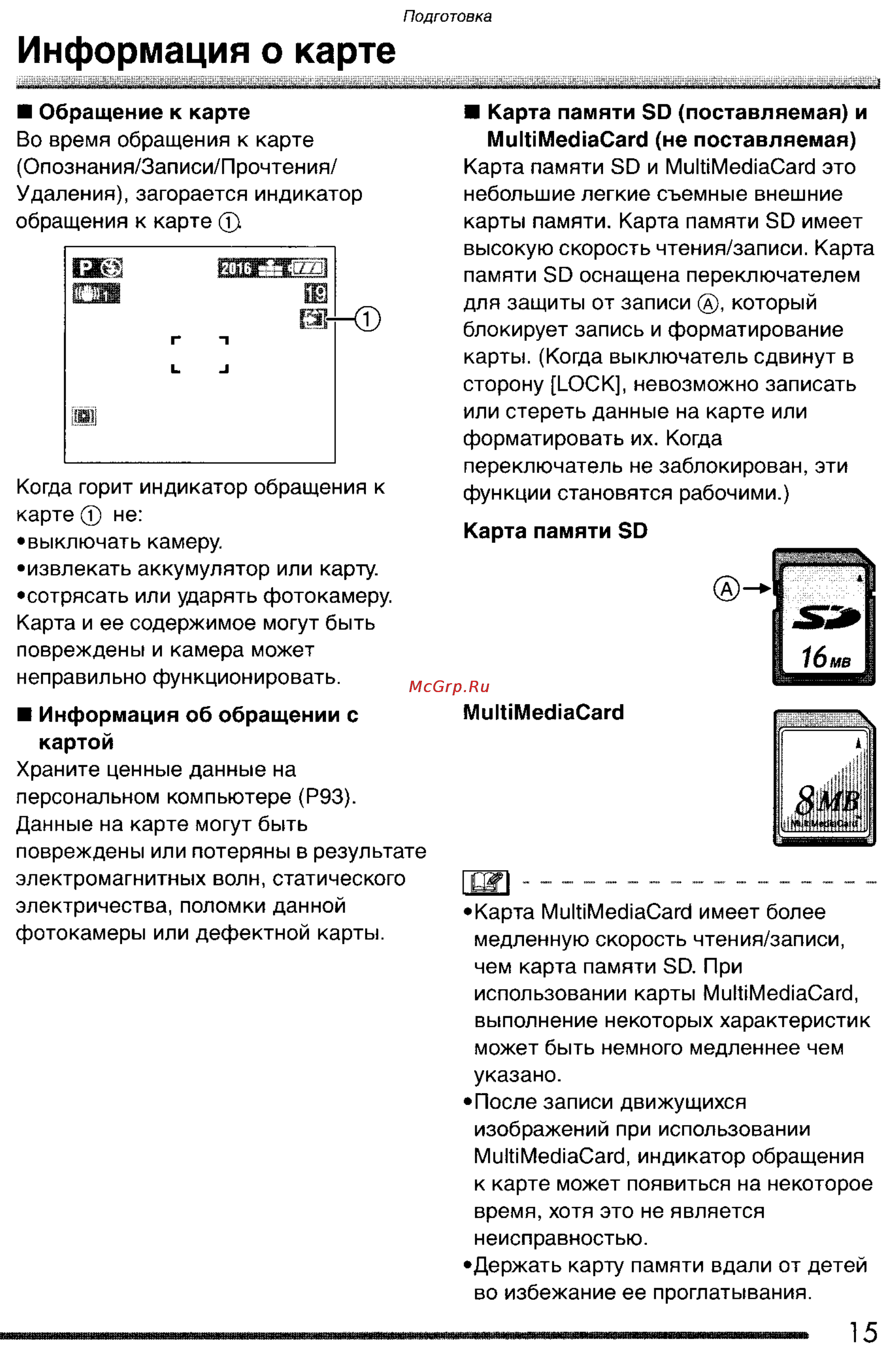 Panasonic DMC-FZ3GC Инструкция по эксплуатации онлайн [15/163] 25223