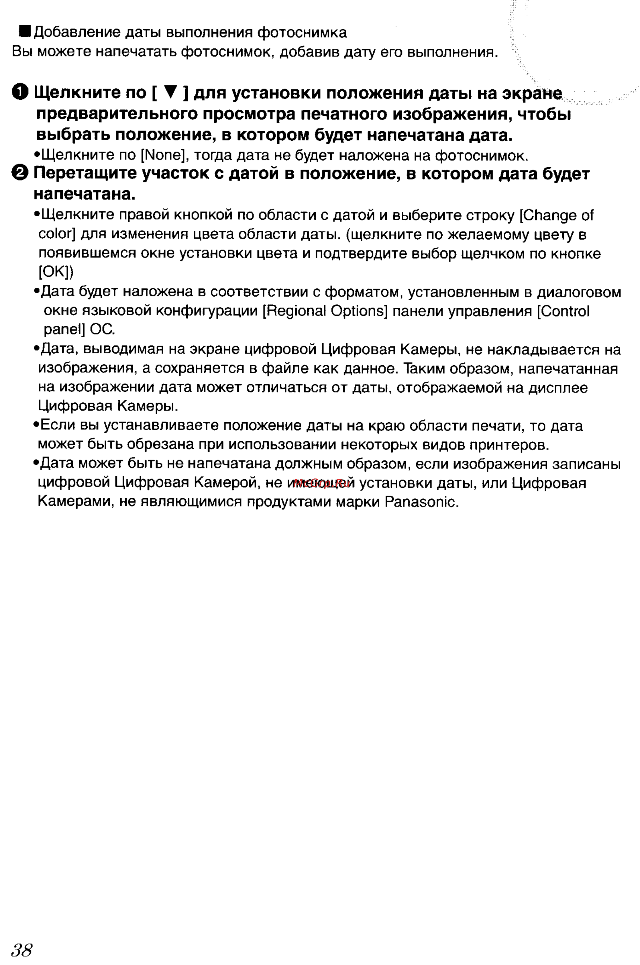 Panasonic DMC-FZ3SG Инструкция по эксплуатации онлайн [151/163] 25212