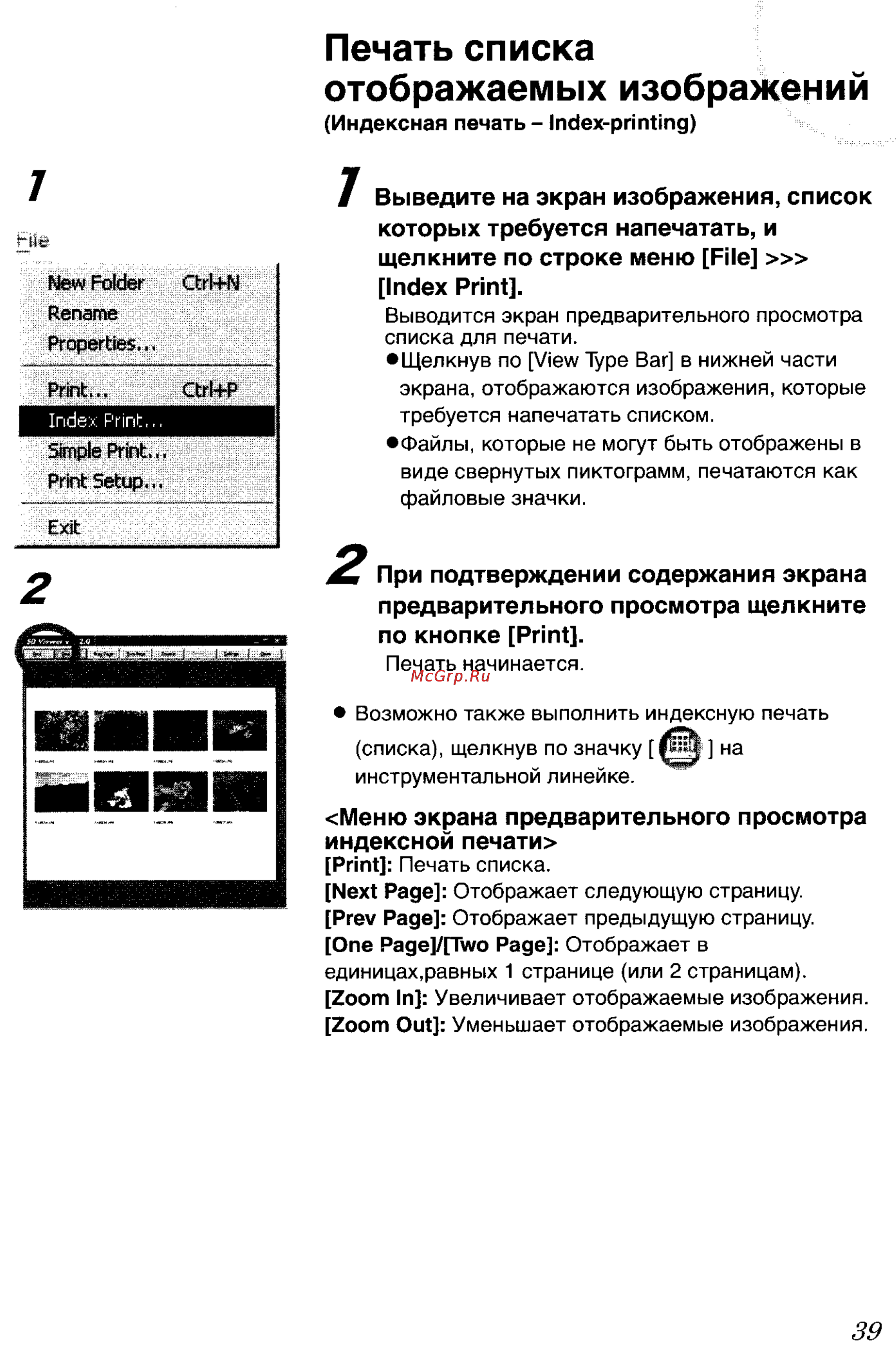 Panasonic DMC-FZ3SG Инструкция по эксплуатации онлайн [152/163] 25212