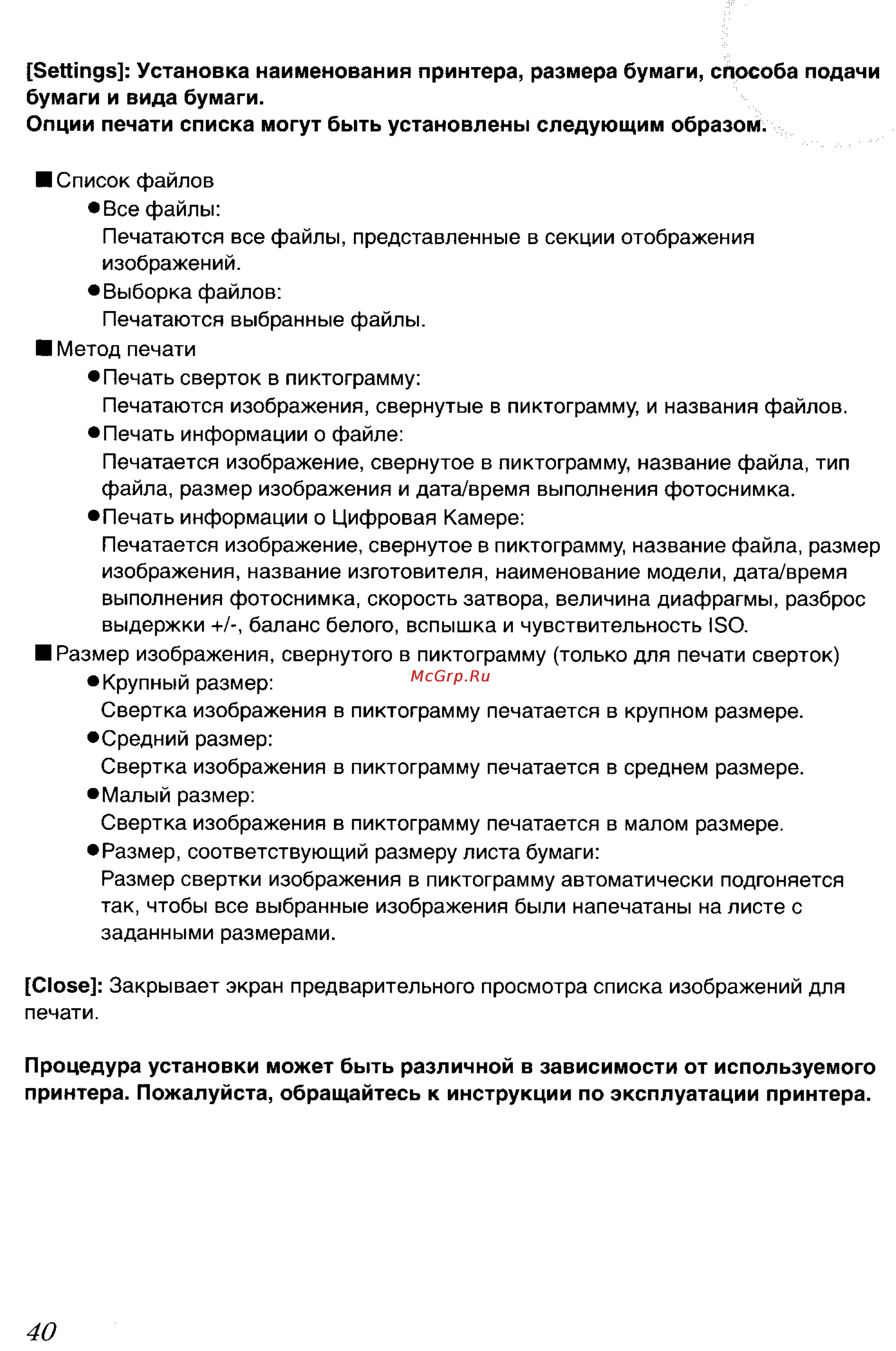 Panasonic DMC-FZ3SG Инструкция по эксплуатации онлайн [153/163] 25212