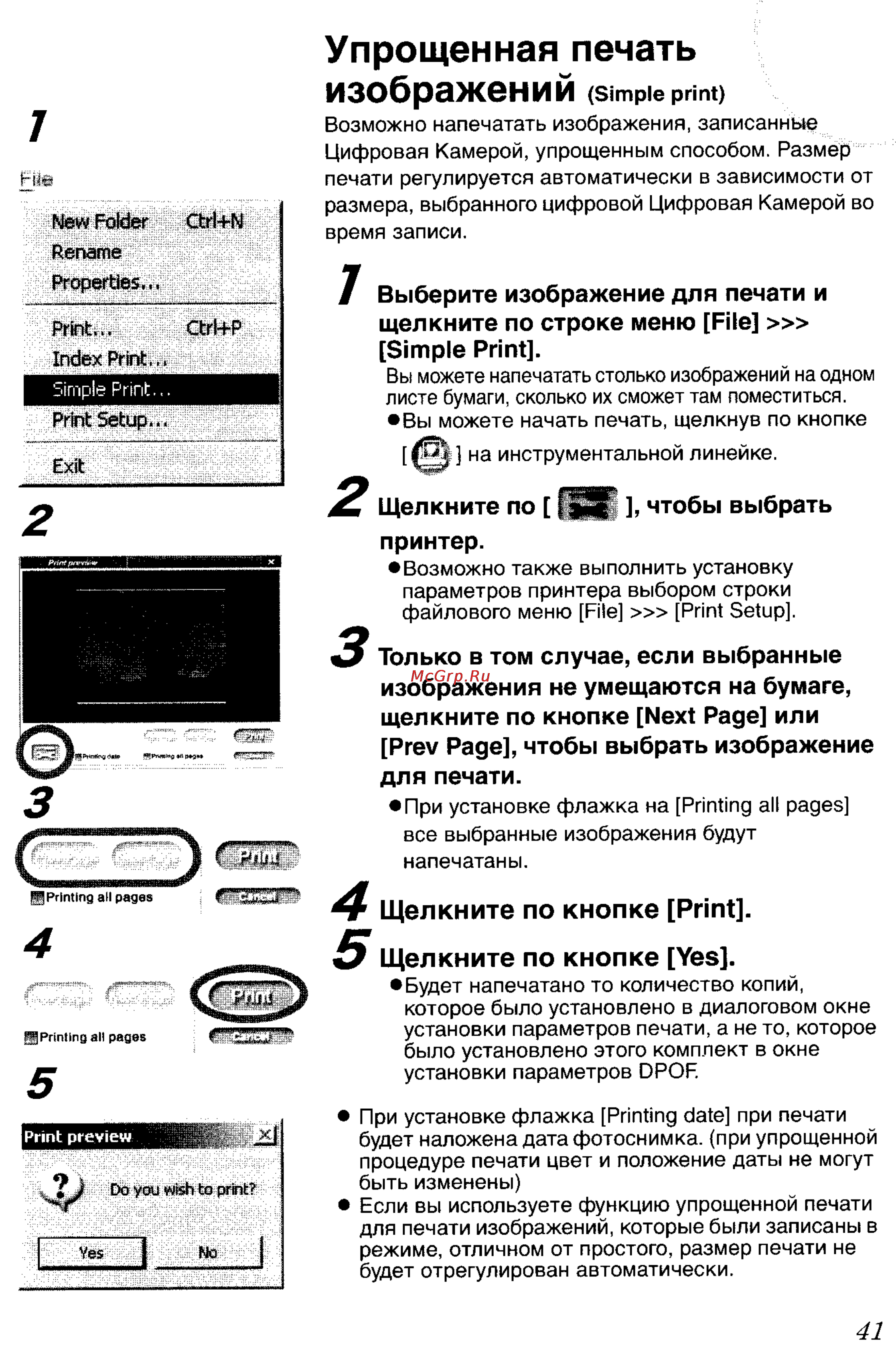 Panasonic DMC-FZ3SG Инструкция по эксплуатации онлайн [154/163] 25212