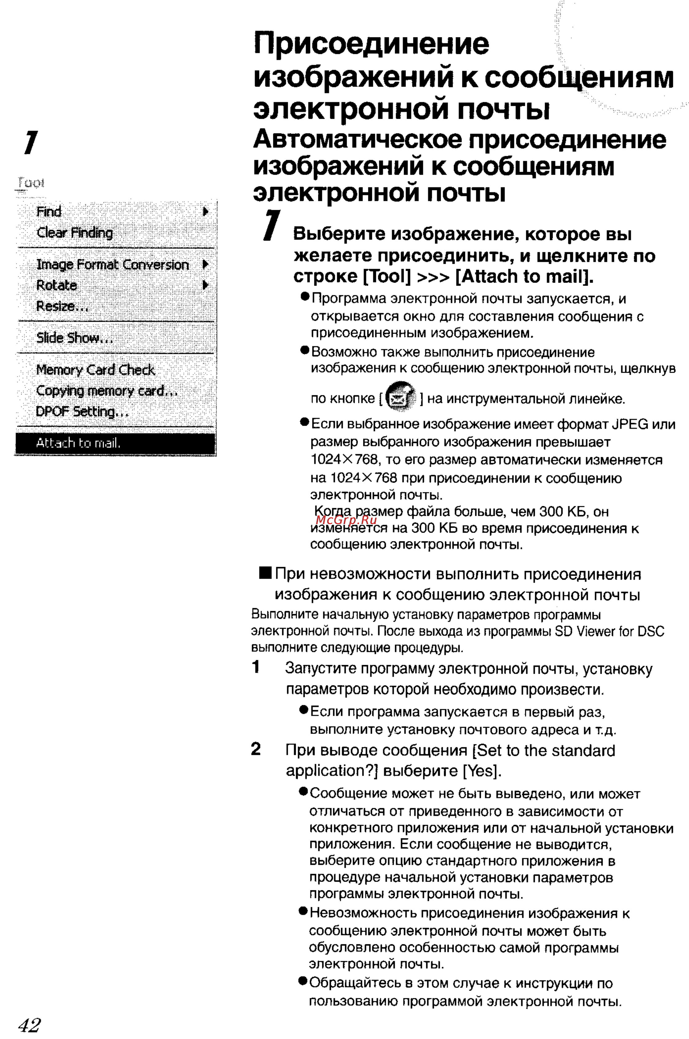 Panasonic DMC-FZ3SG Инструкция по эксплуатации онлайн [155/163] 25212