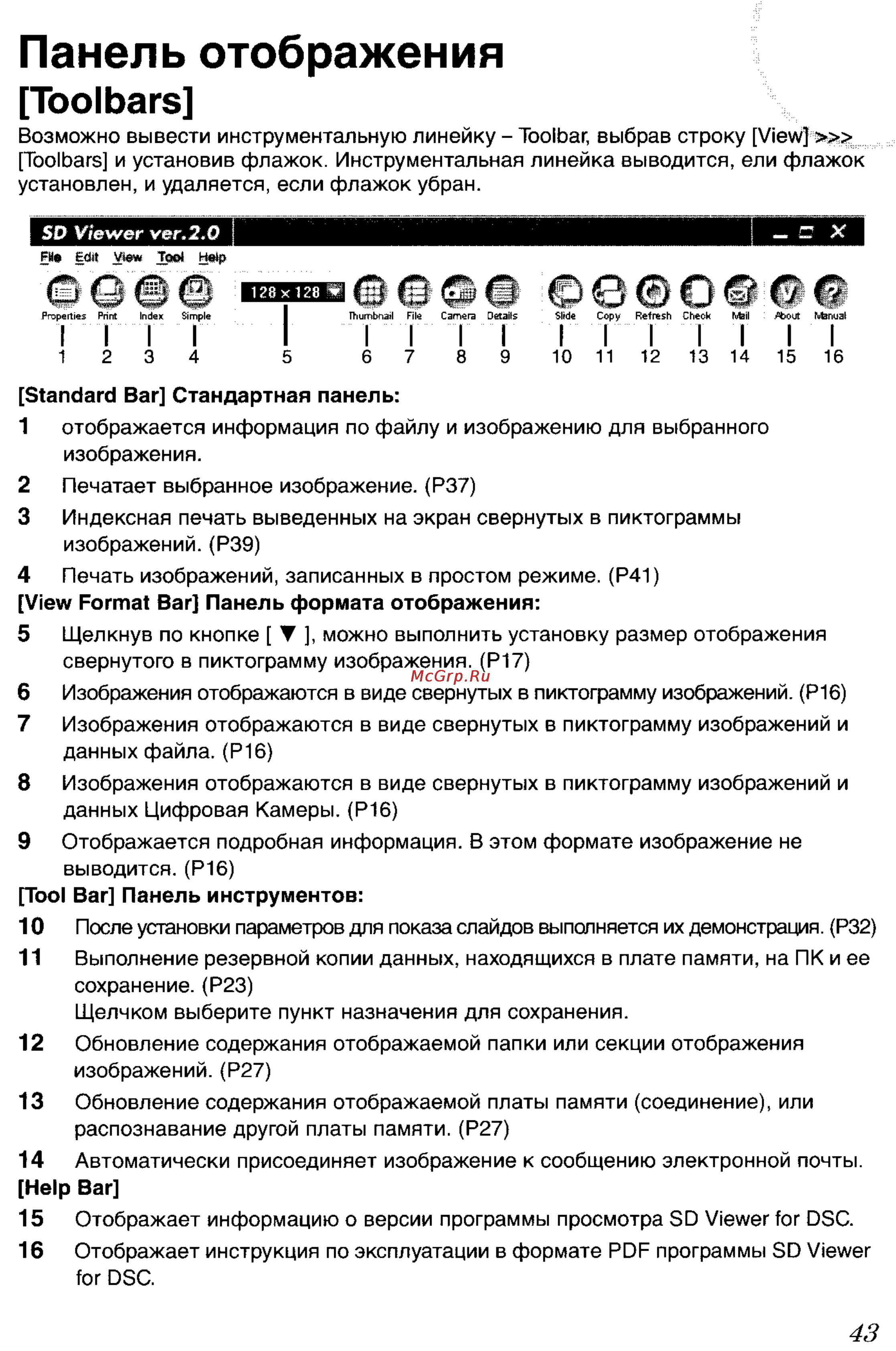 Panasonic DMC-FZ3SG Инструкция по эксплуатации онлайн [156/163] 25212