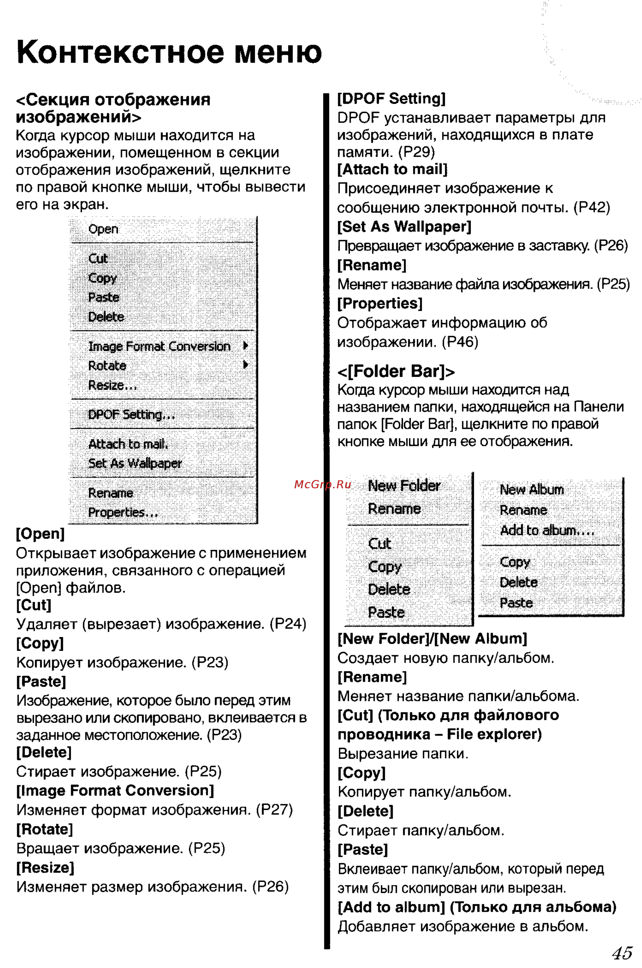 Panasonic DMC-FZ3SG Инструкция по эксплуатации онлайн [158/163] 25212