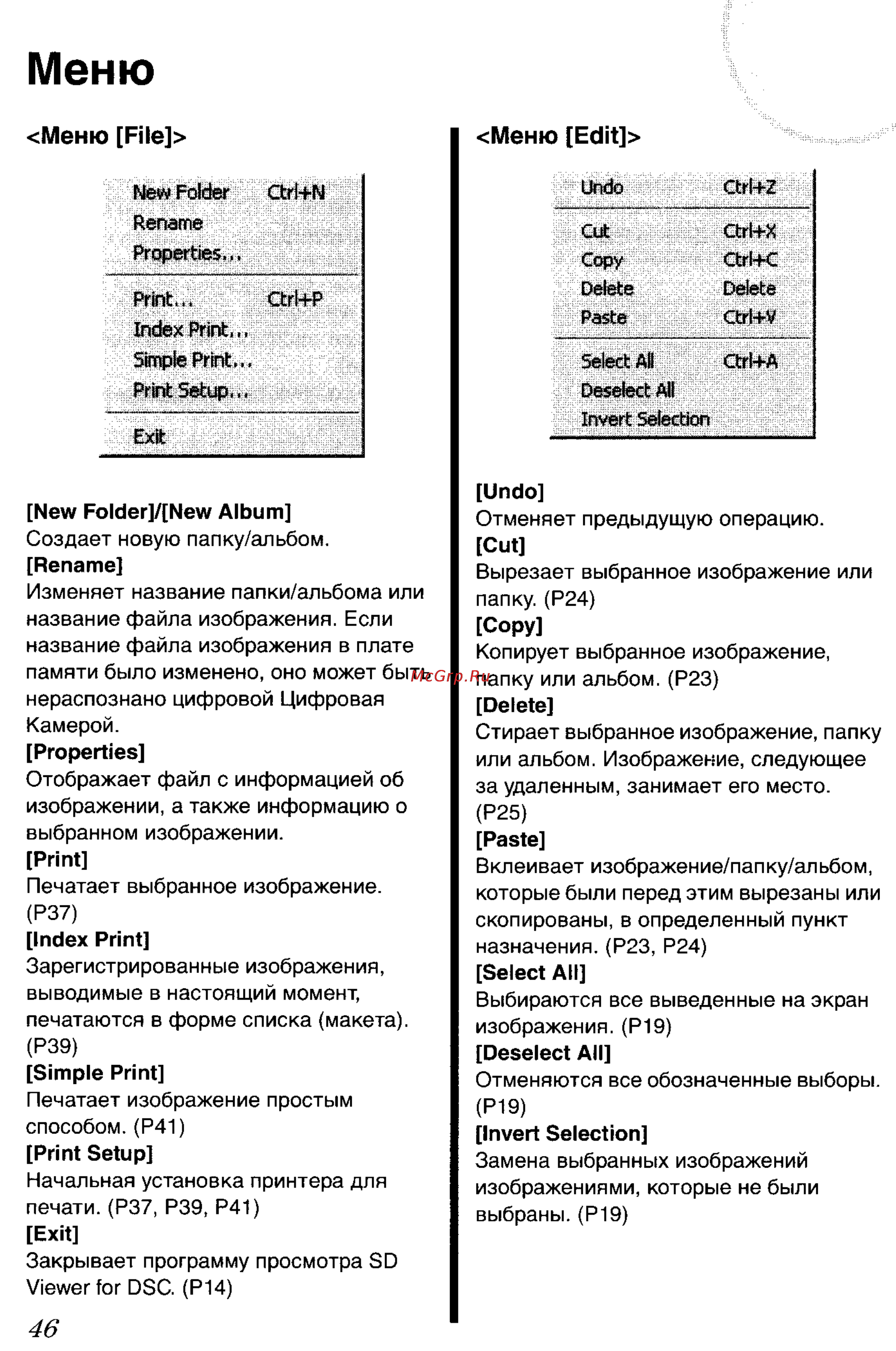 Panasonic DMC-FZ3SG Инструкция по эксплуатации онлайн [159/163] 25212