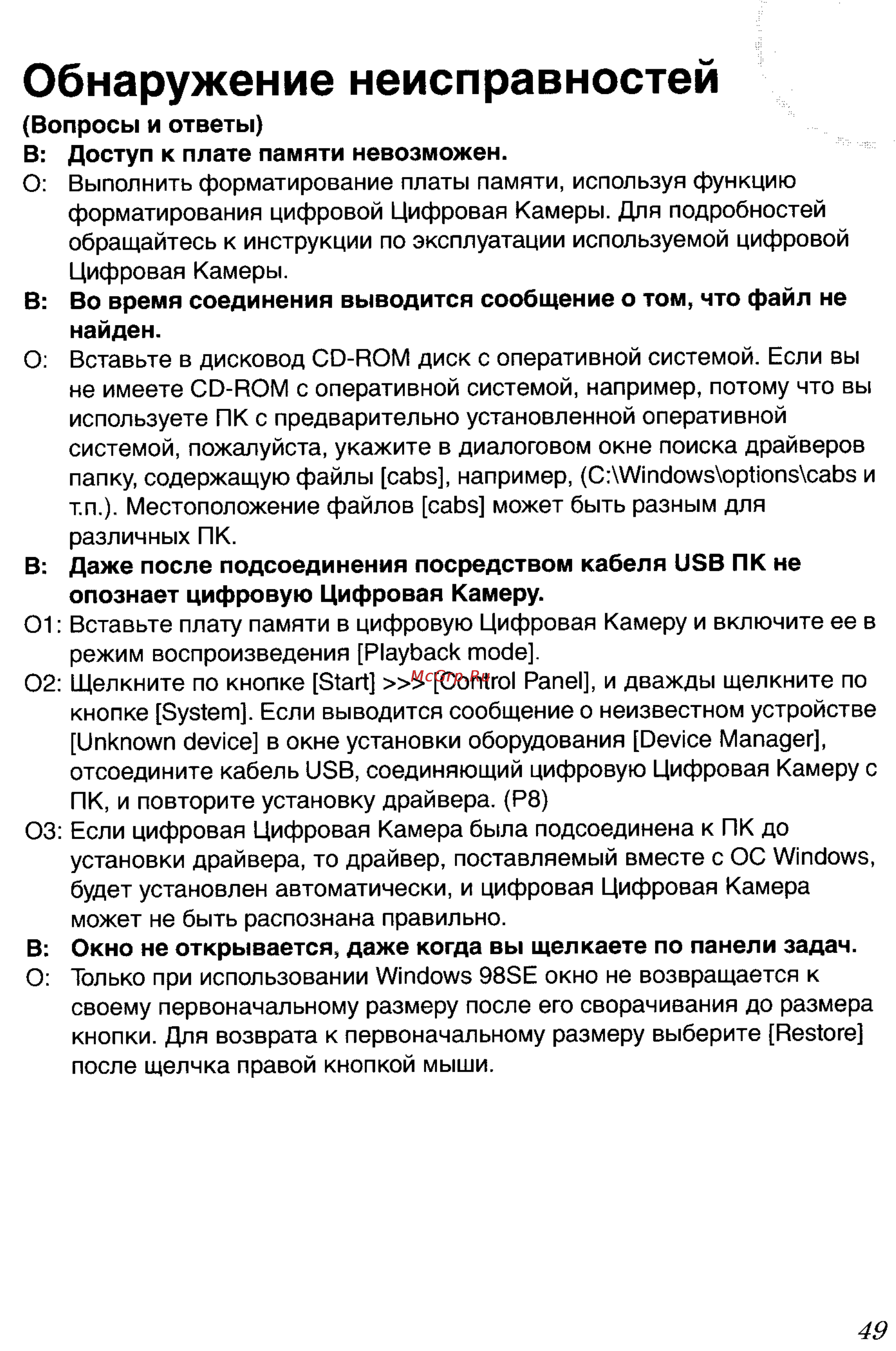 Panasonic DMC-FZ3SG Инструкция по эксплуатации онлайн [162/163] 25212