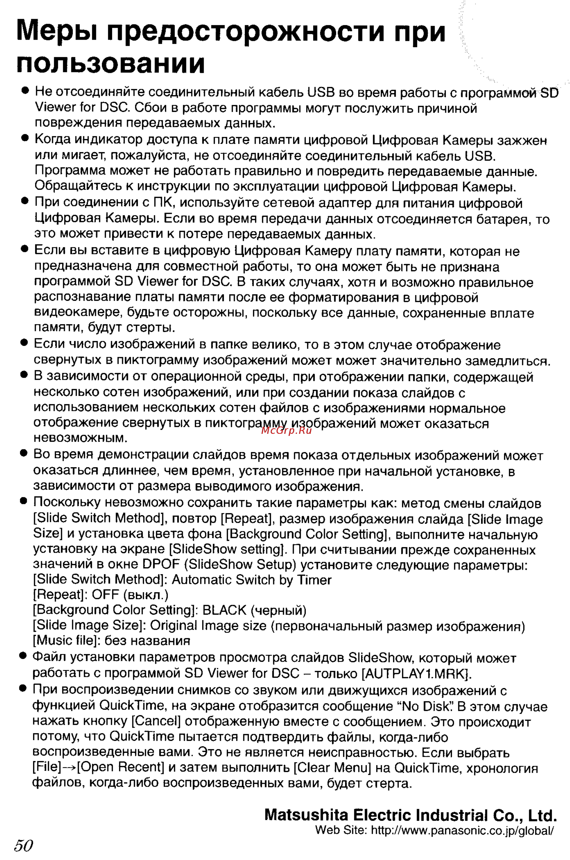 Panasonic DMC-FZ3SG Инструкция по эксплуатации онлайн [163/163] 25212