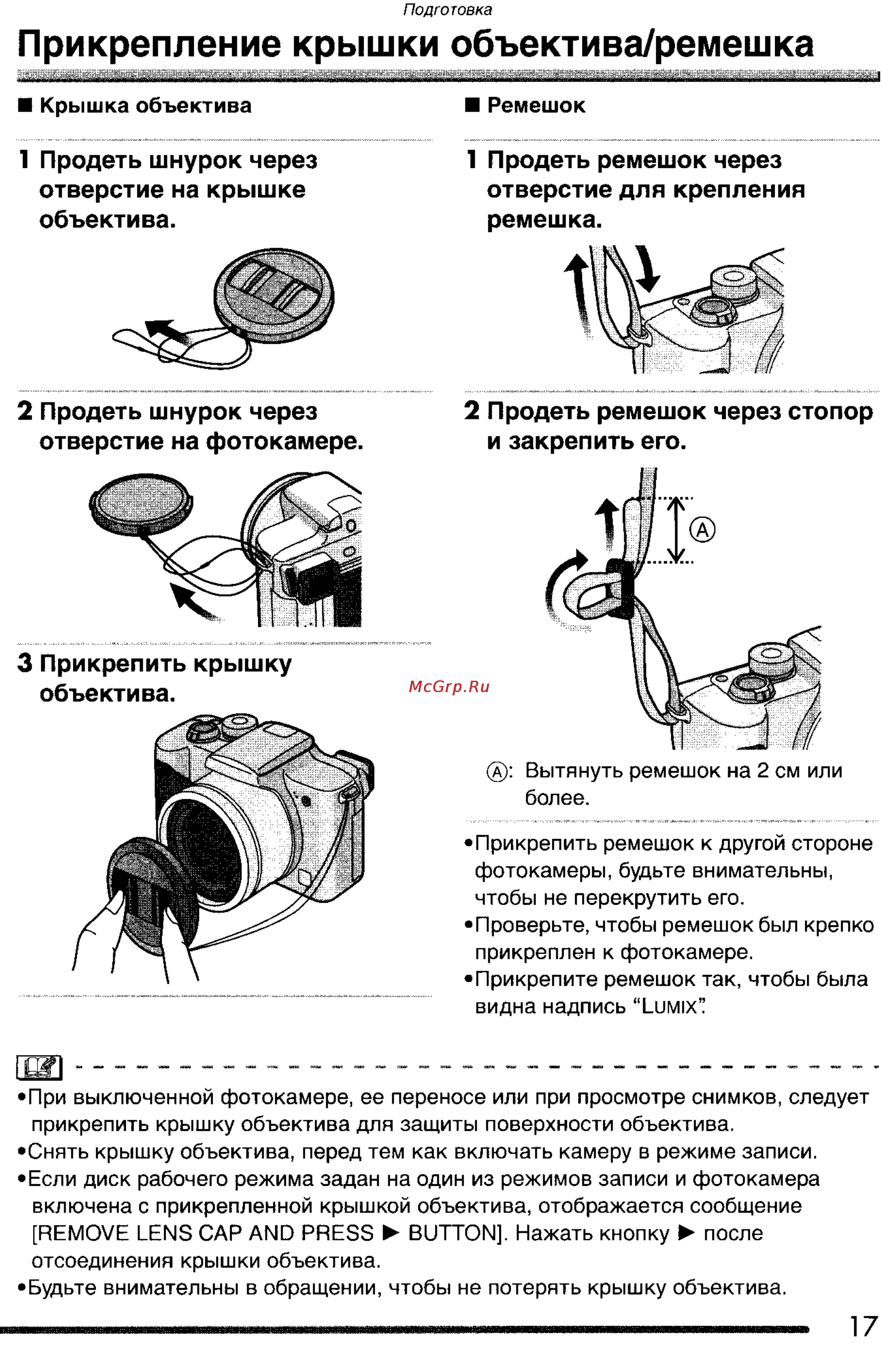 Panasonic DMC-FZ3GC Инструкция по эксплуатации онлайн [17/163] 25223