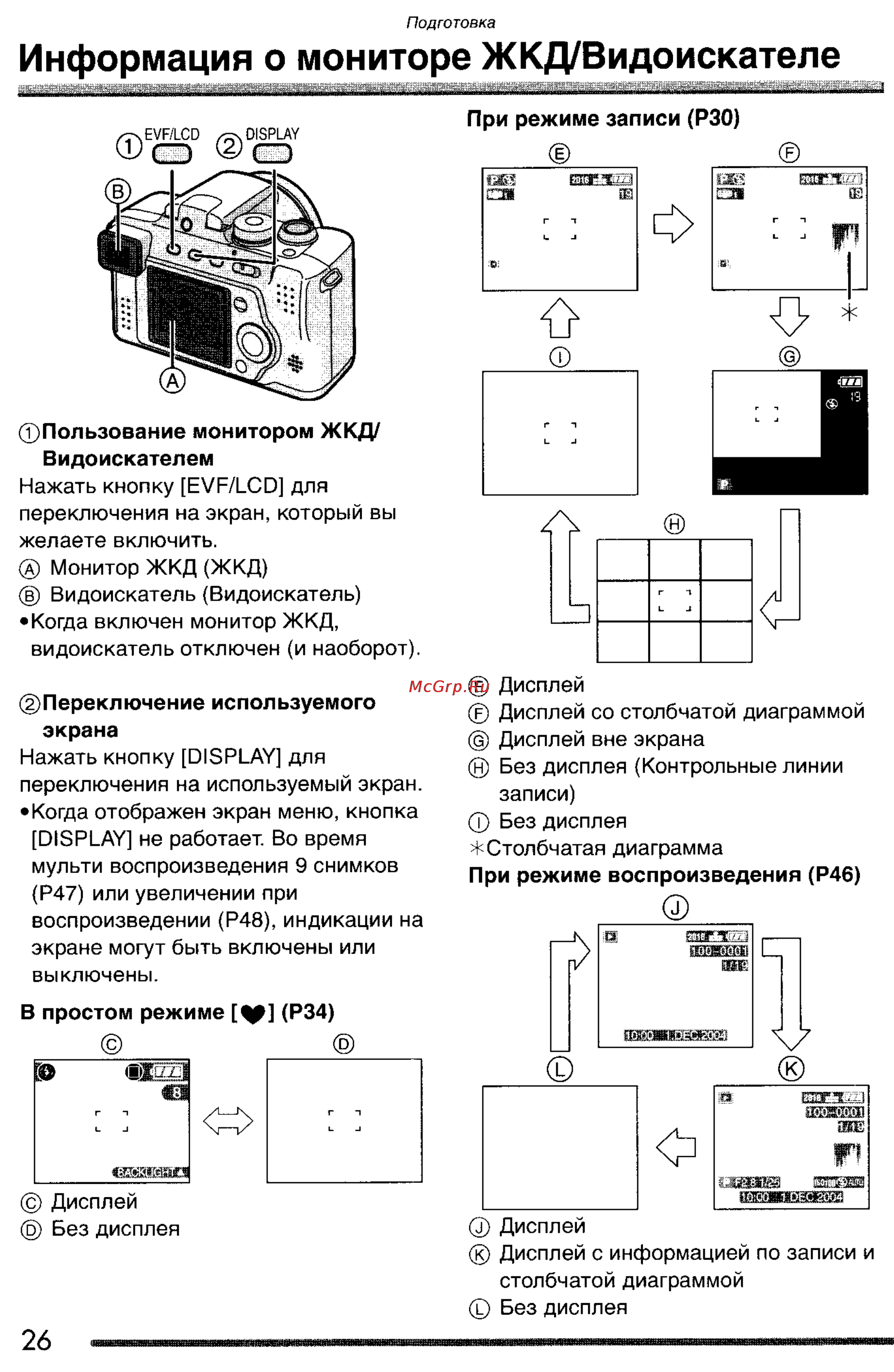Panasonic DMC-FZ3SG Инструкция по эксплуатации онлайн [26/163] 25212