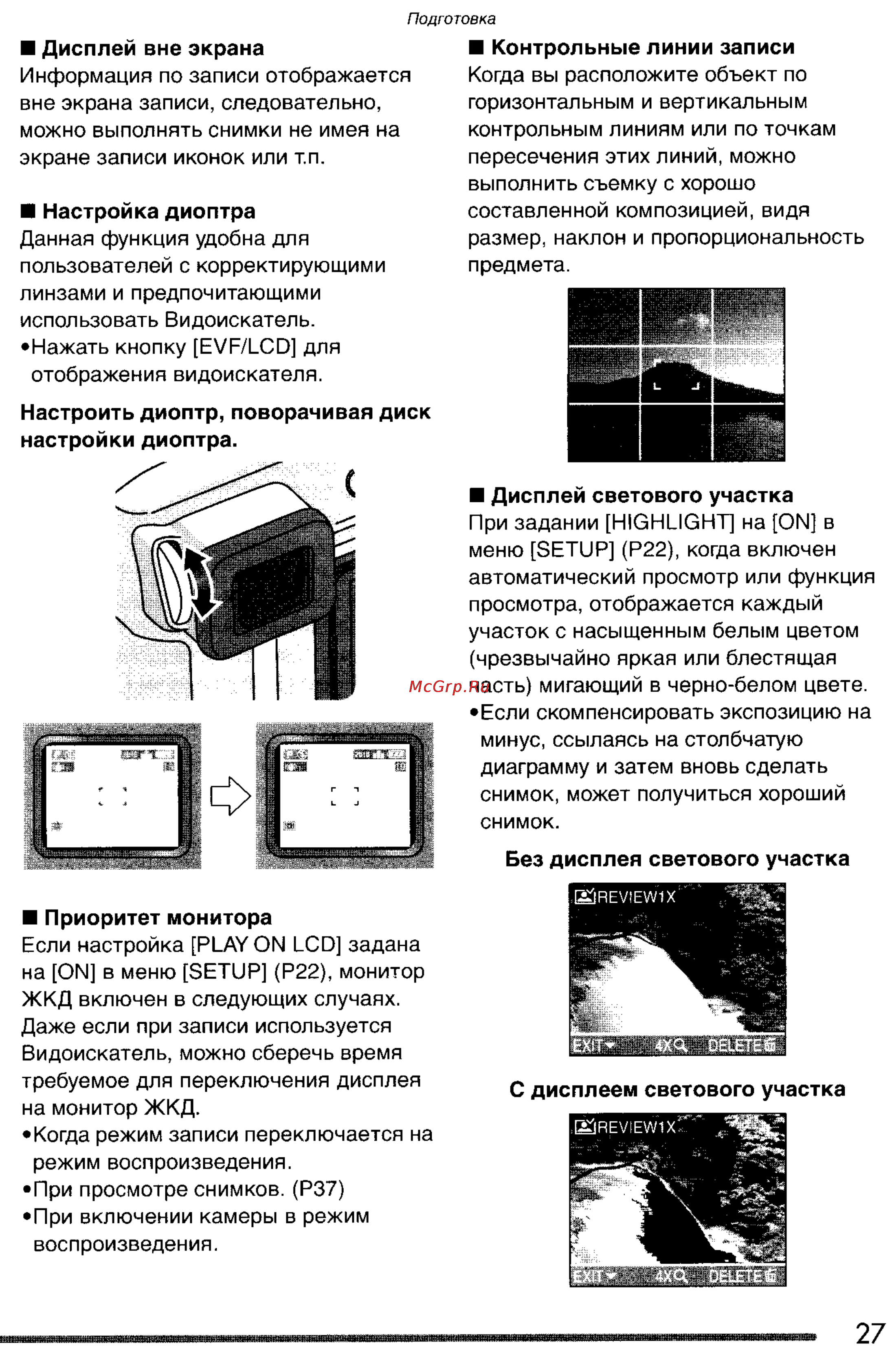 Panasonic DMC-FZ3SG Инструкция по эксплуатации онлайн [27/163] 25212