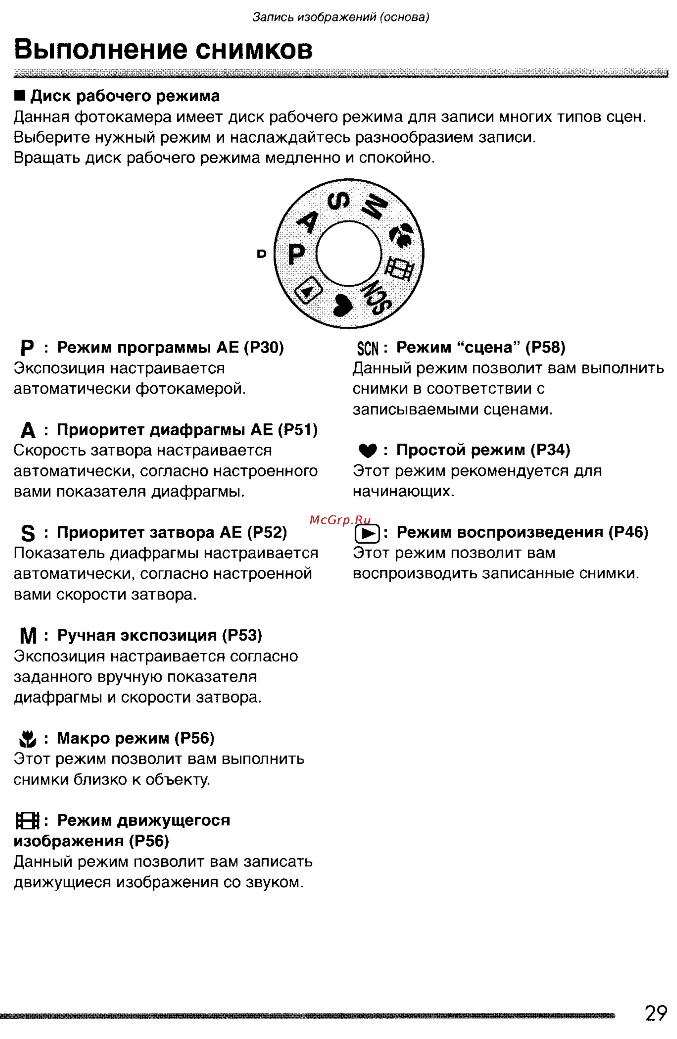 Panasonic DMC-FZ3SG Инструкция по эксплуатации онлайн [29/163] 25212