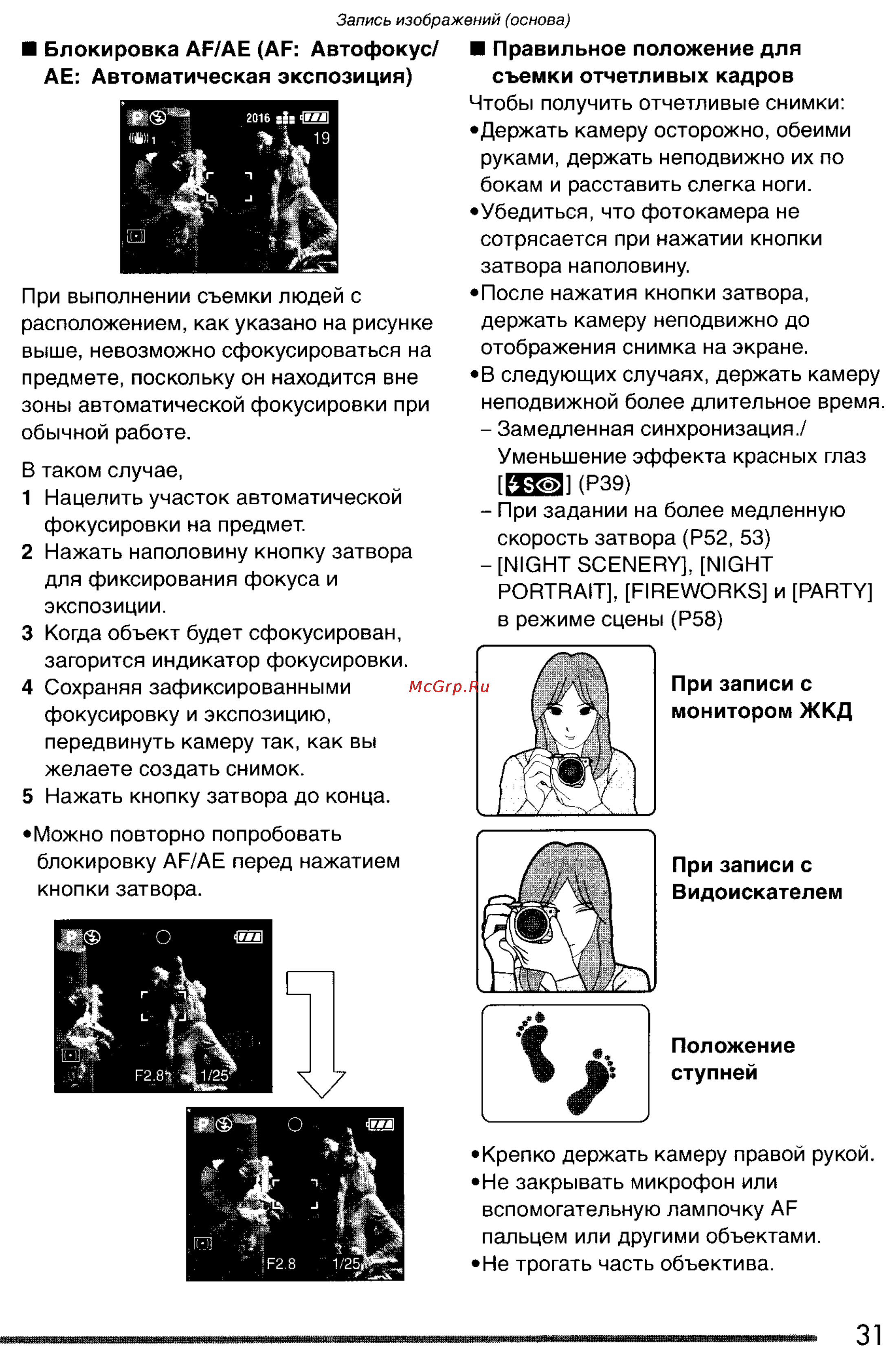 Panasonic DMC-FZ3SG Инструкция по эксплуатации онлайн [31/163] 25212