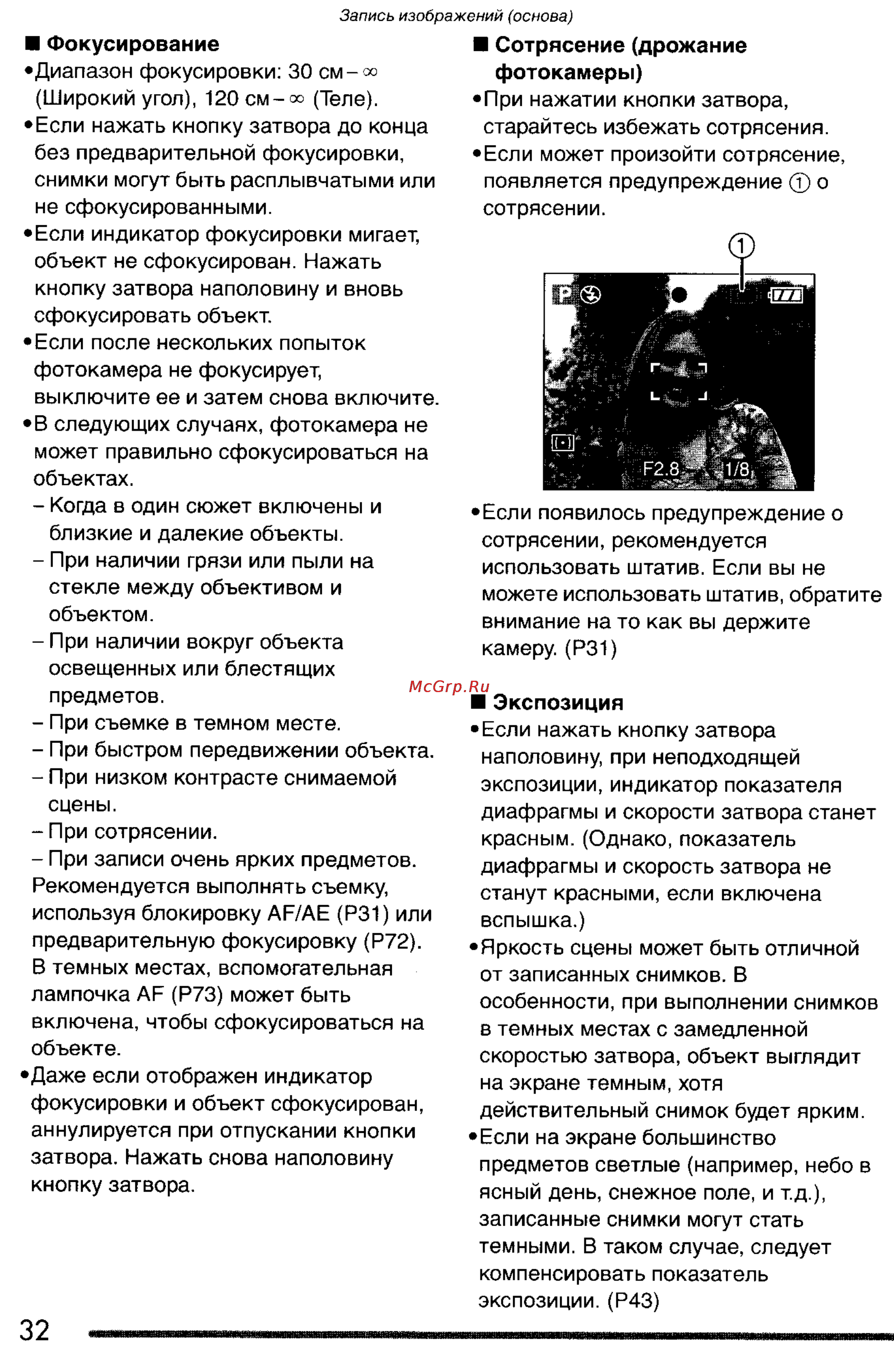 Panasonic DMC-FZ3SG Инструкция по эксплуатации онлайн [32/163] 25212