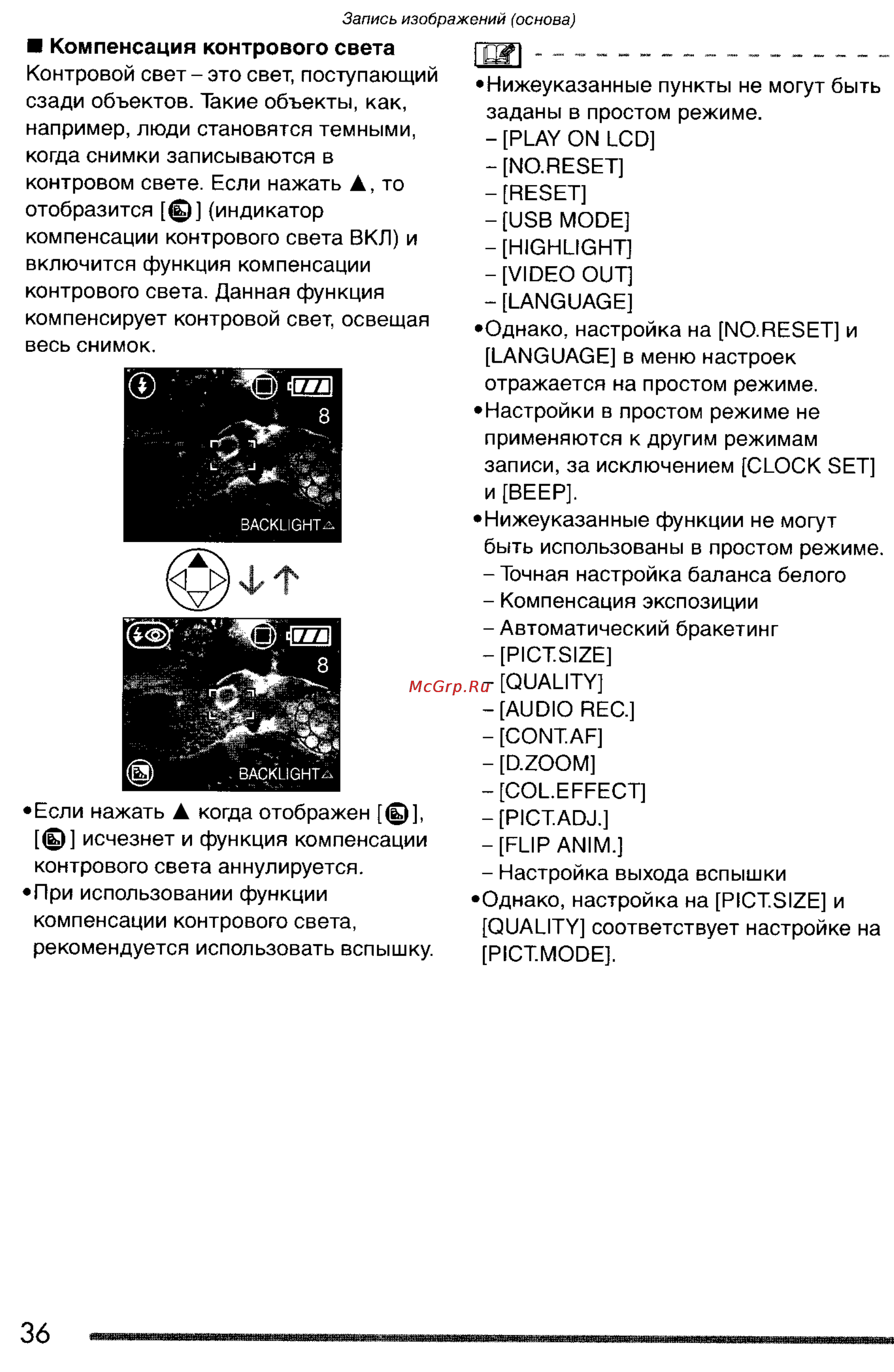 Panasonic DMC-FZ3SG Инструкция по эксплуатации онлайн [36/163] 25212